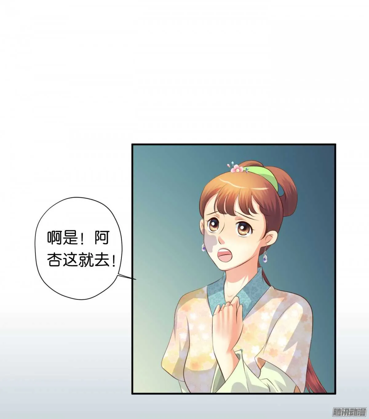 不再软弱 第8页