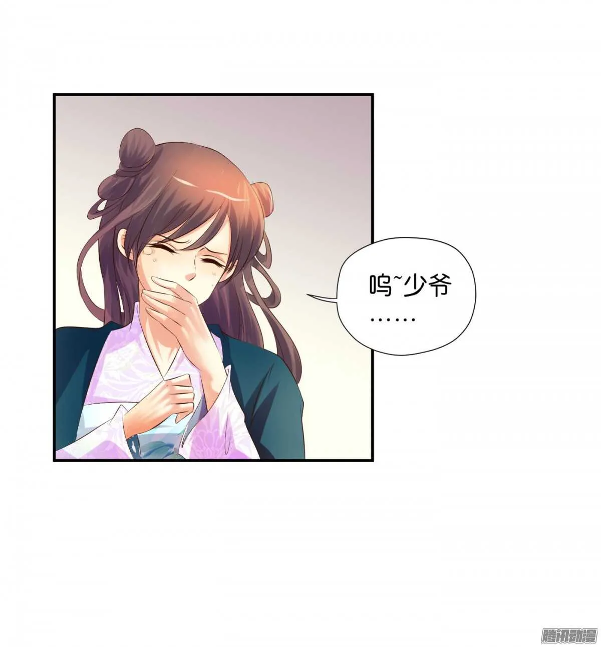 不再软弱 第15页