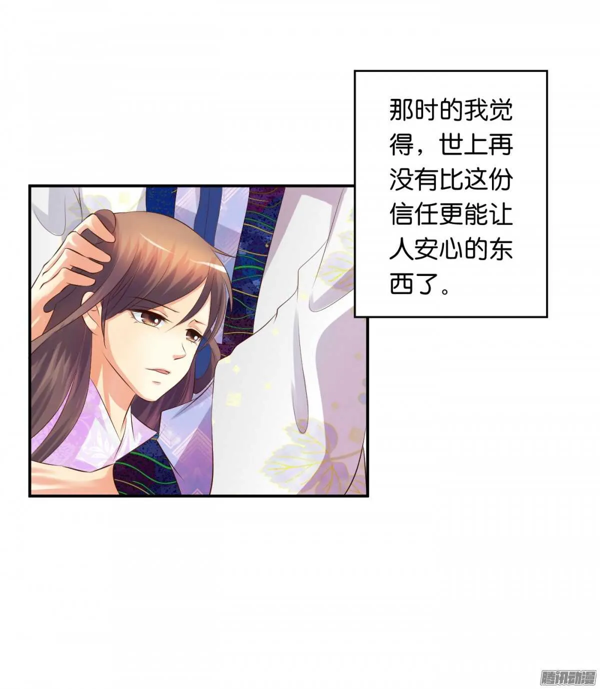 不再软弱 第17页