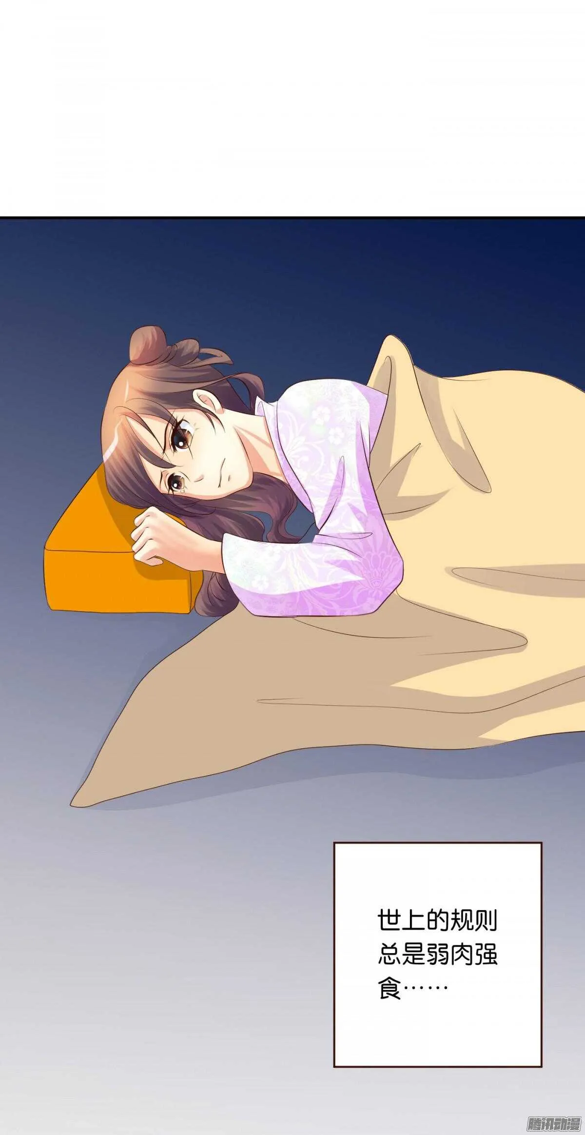 不再软弱 第21页