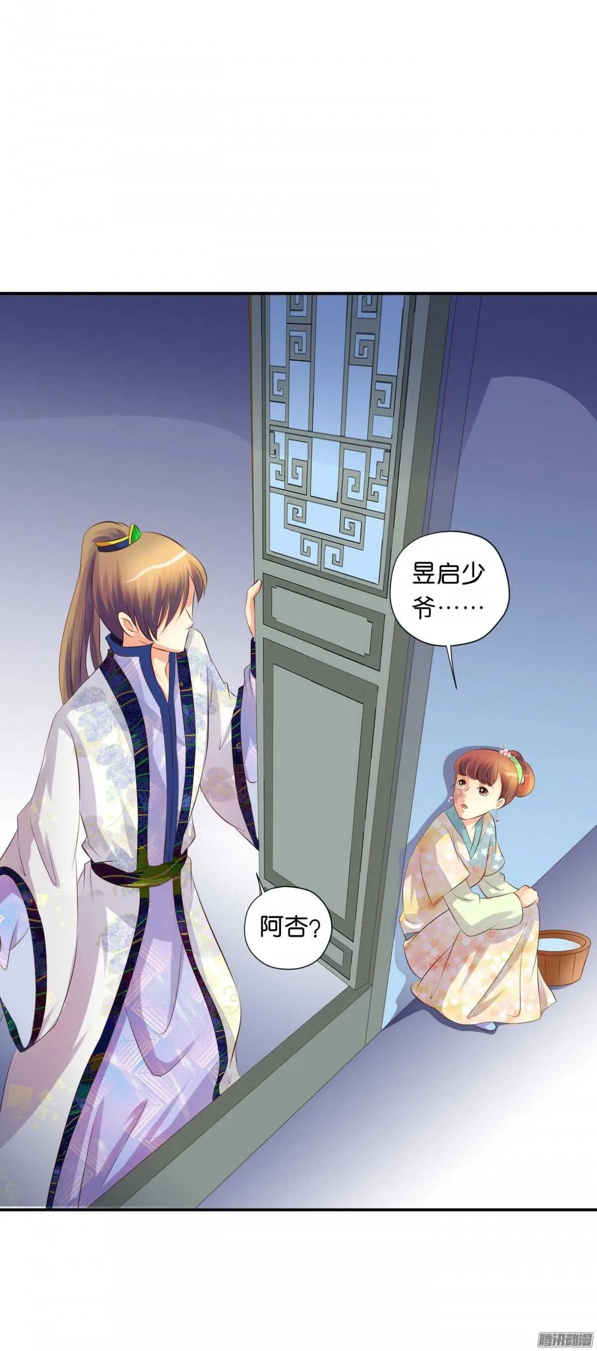 不再软弱 第24页