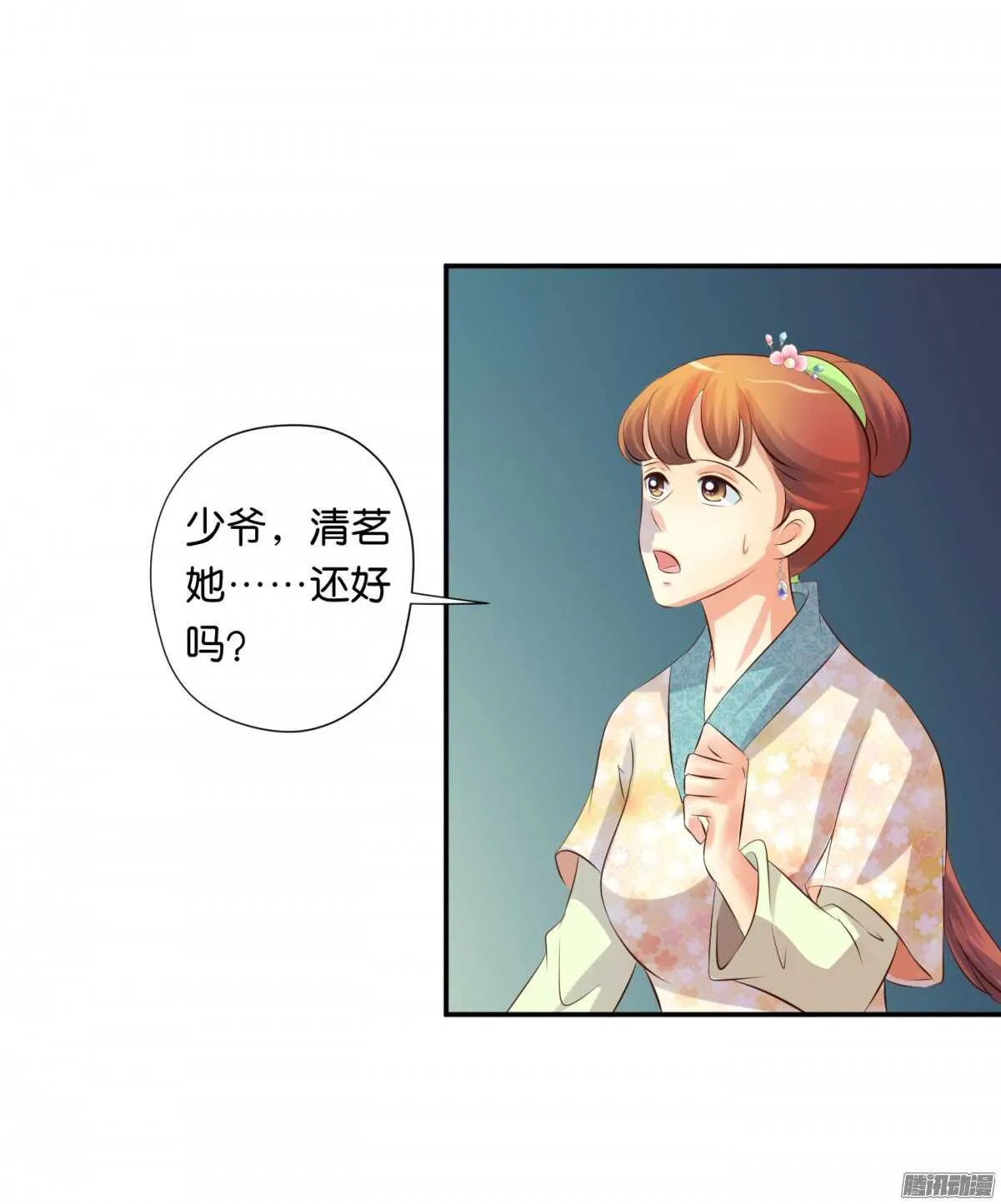 不再软弱 第25页