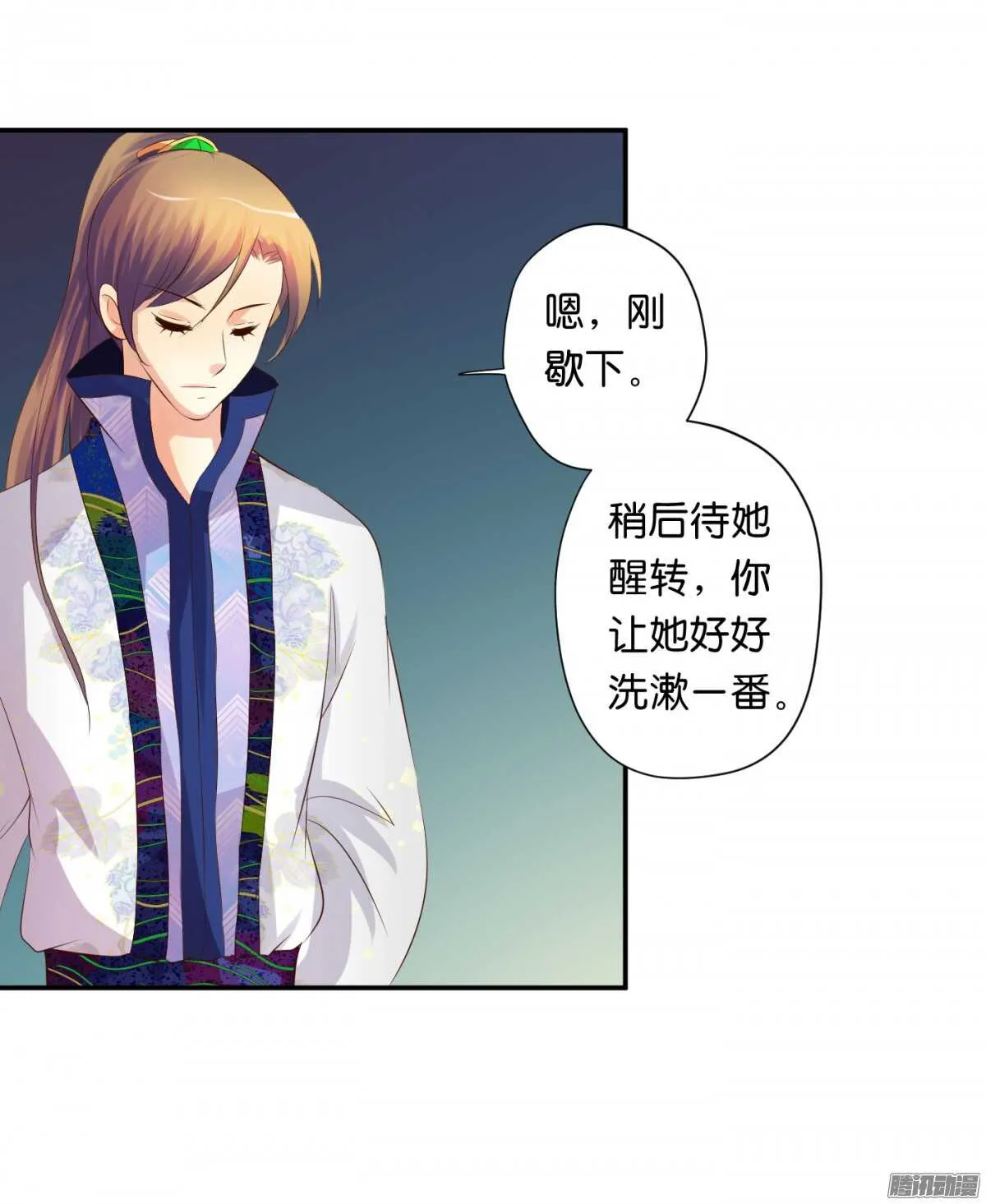 不再软弱 第26页