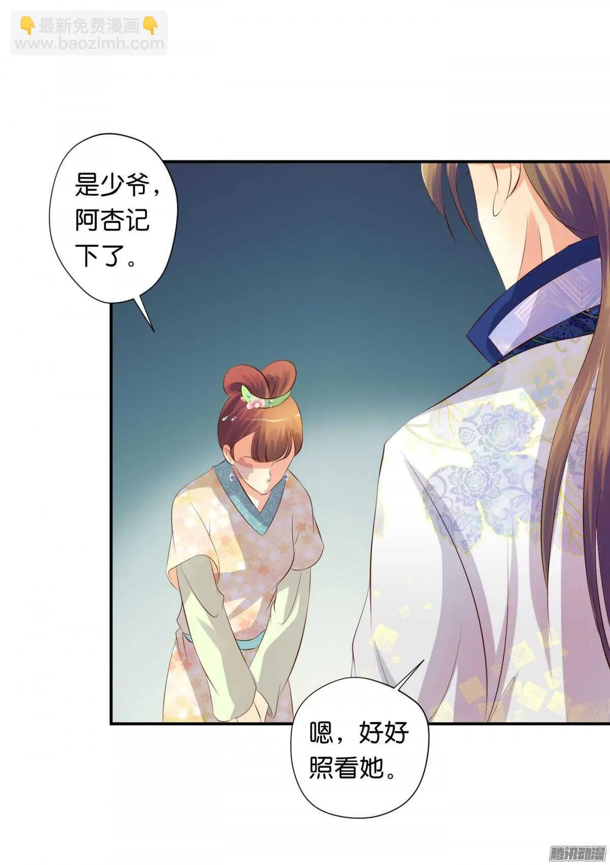 不再软弱 第27页