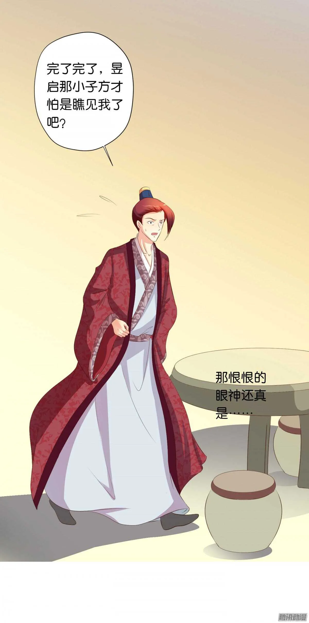 不再软弱 第30页