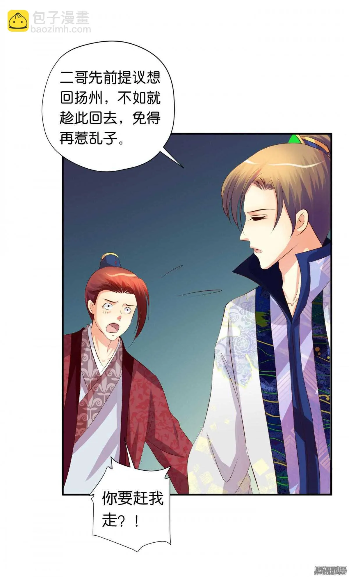 不再软弱 第42页