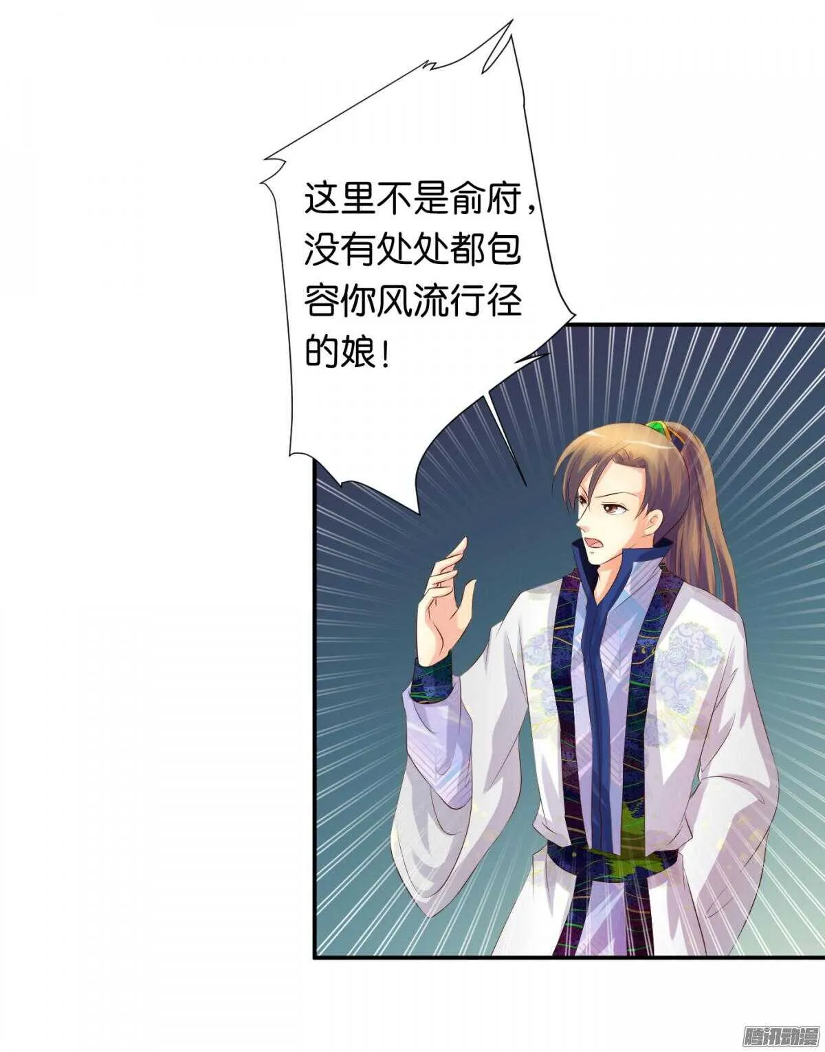 不再软弱 第44页