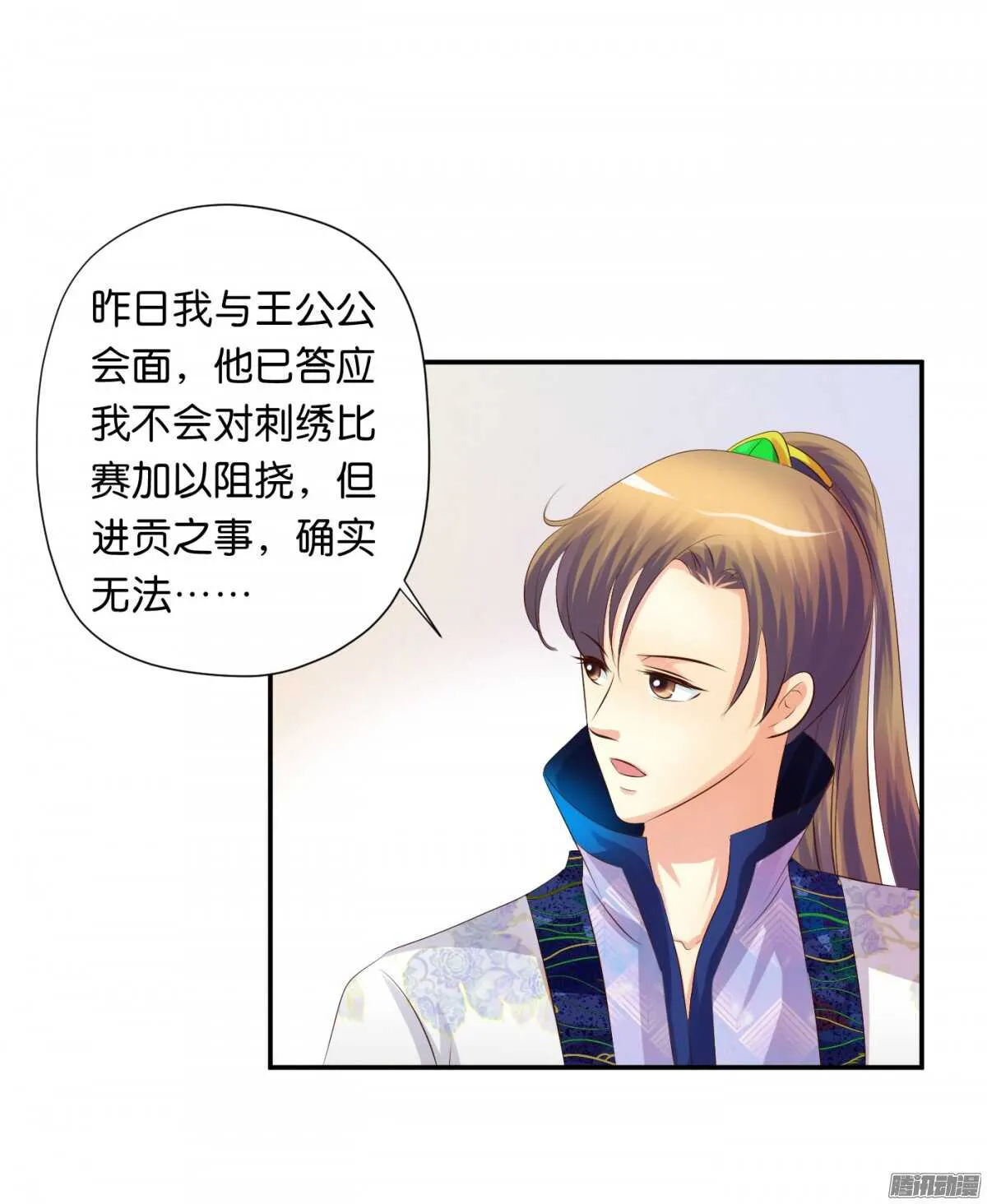 不再软弱 第55页