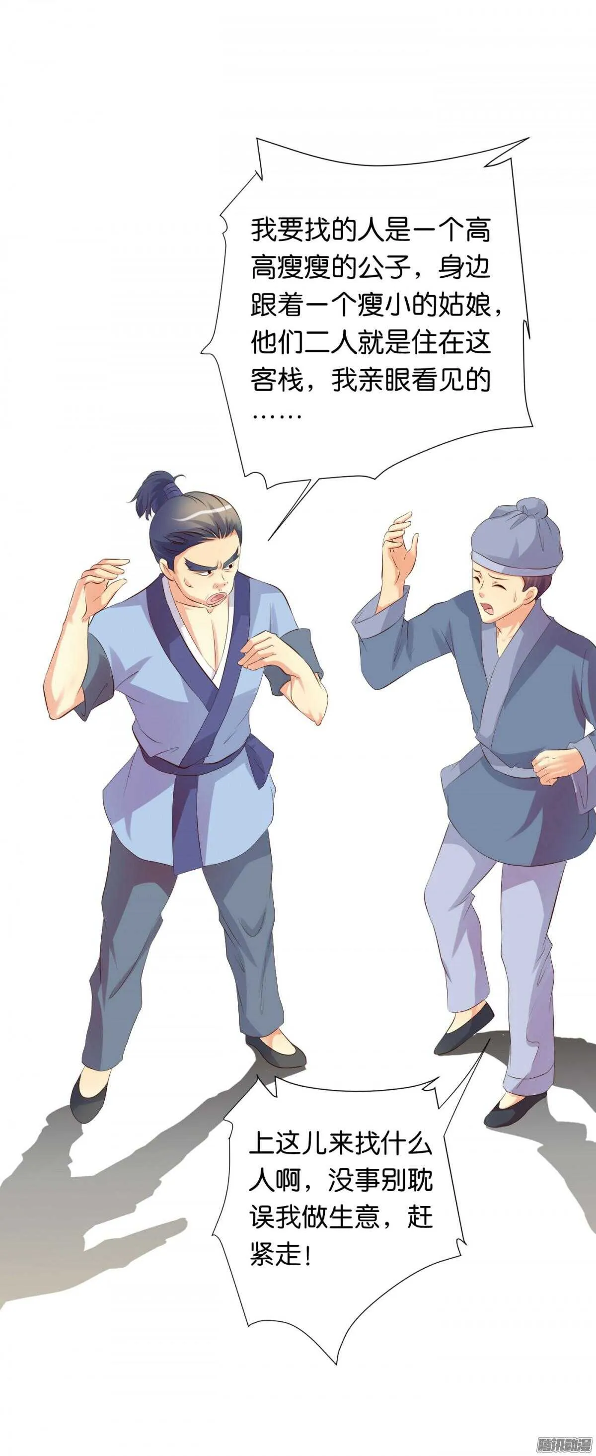 不再软弱 第58页