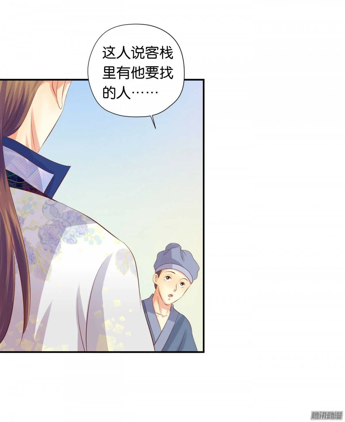 不再软弱 第61页