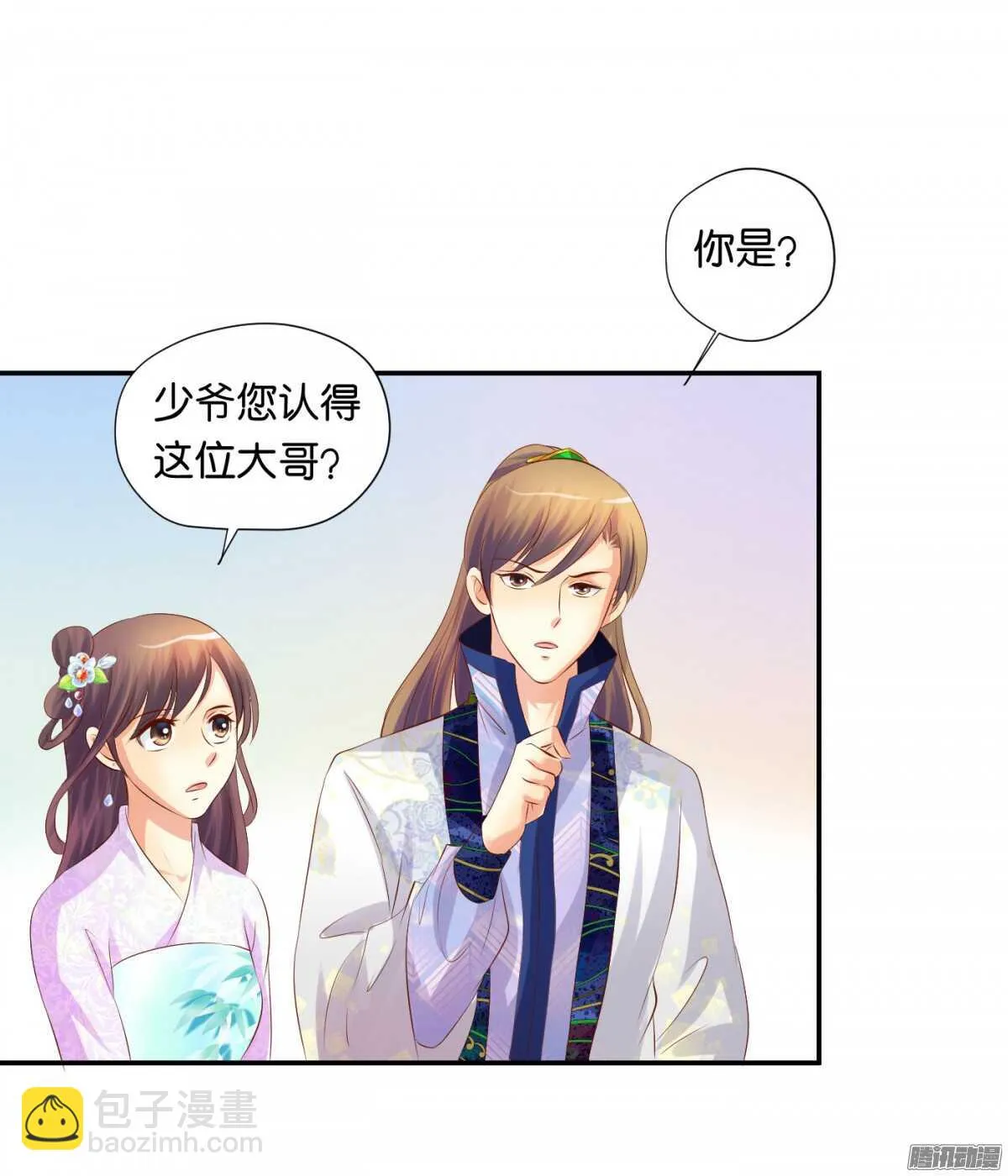 不再软弱 第63页