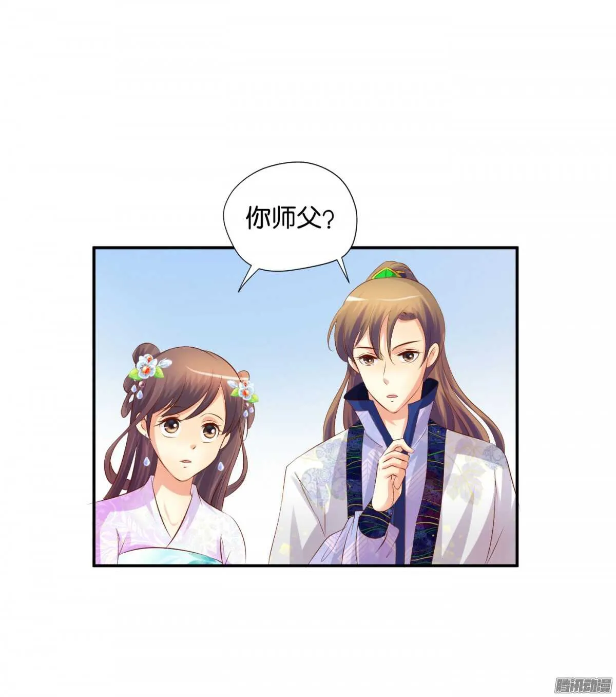 不再软弱 第65页