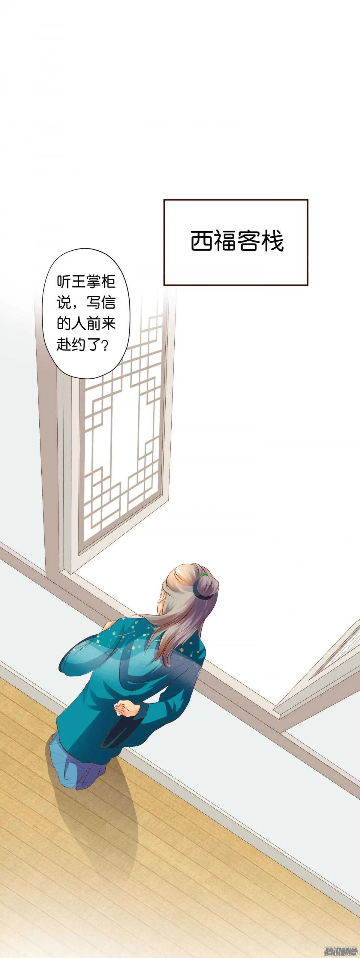不再软弱 第66页