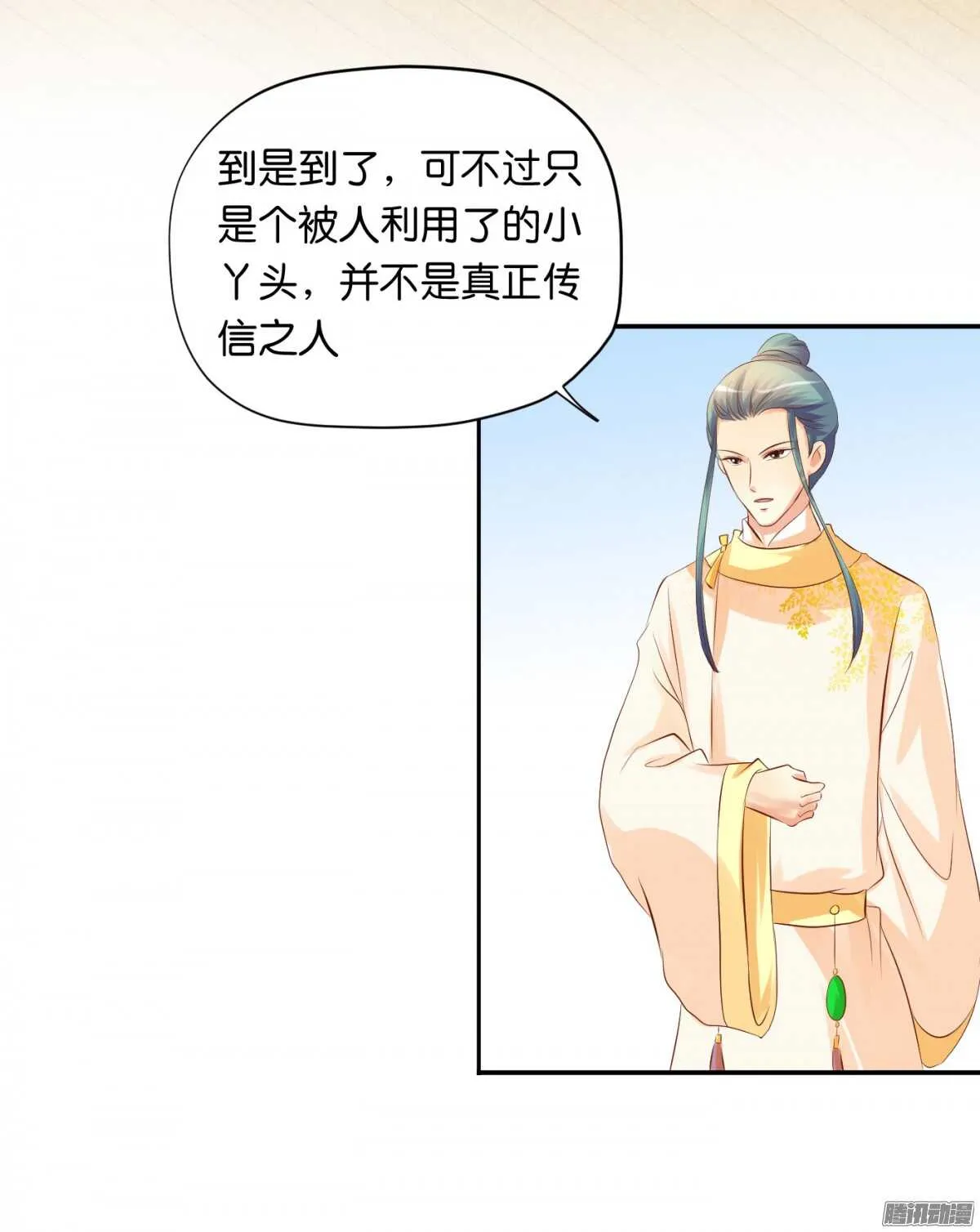 不再软弱 第67页