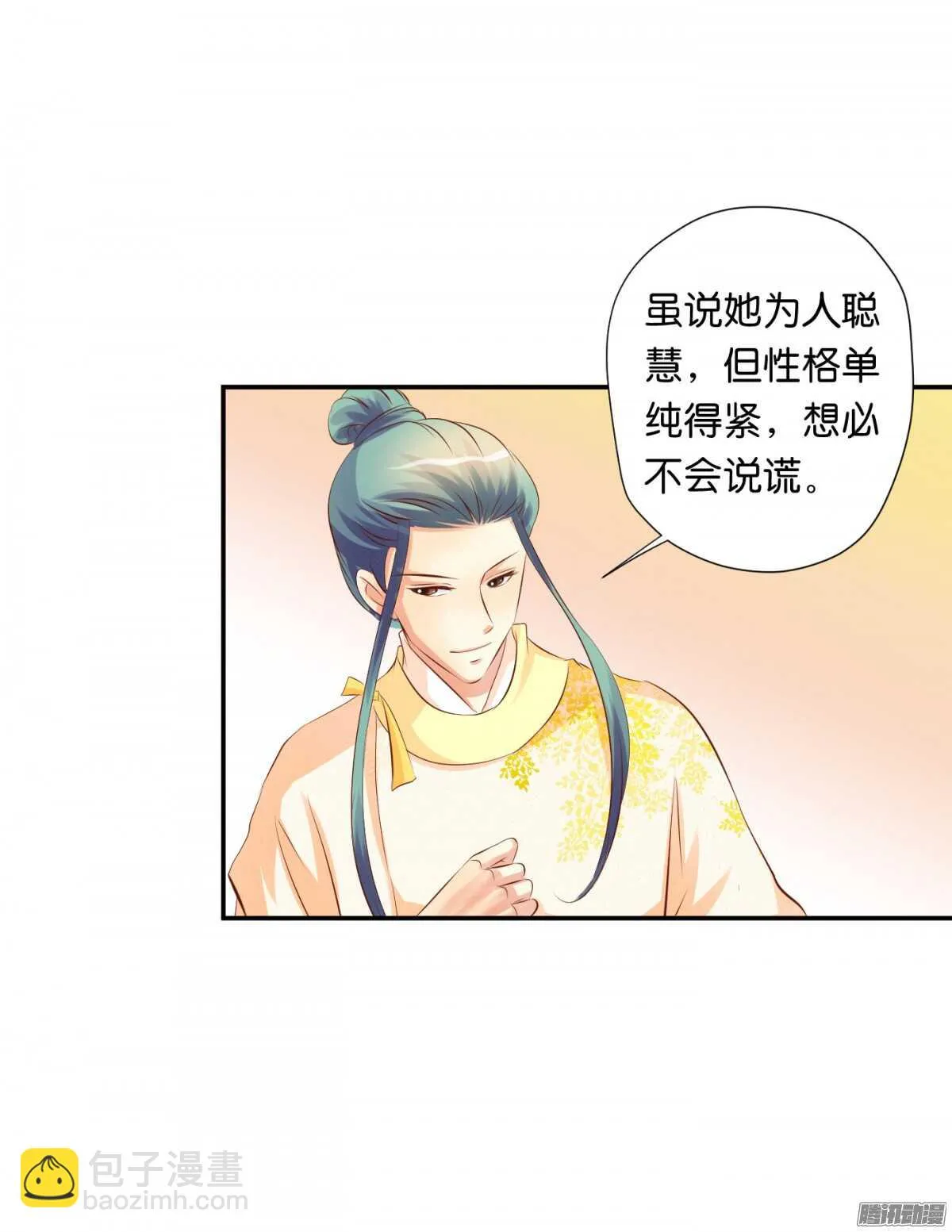 不再软弱 第71页
