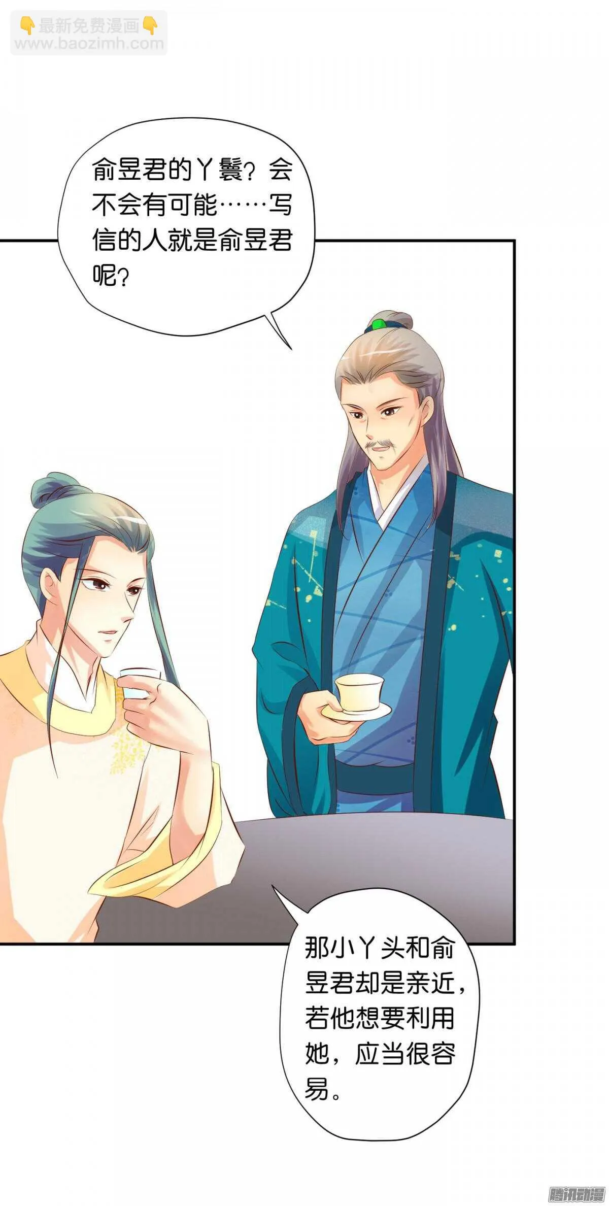 不再软弱 第72页