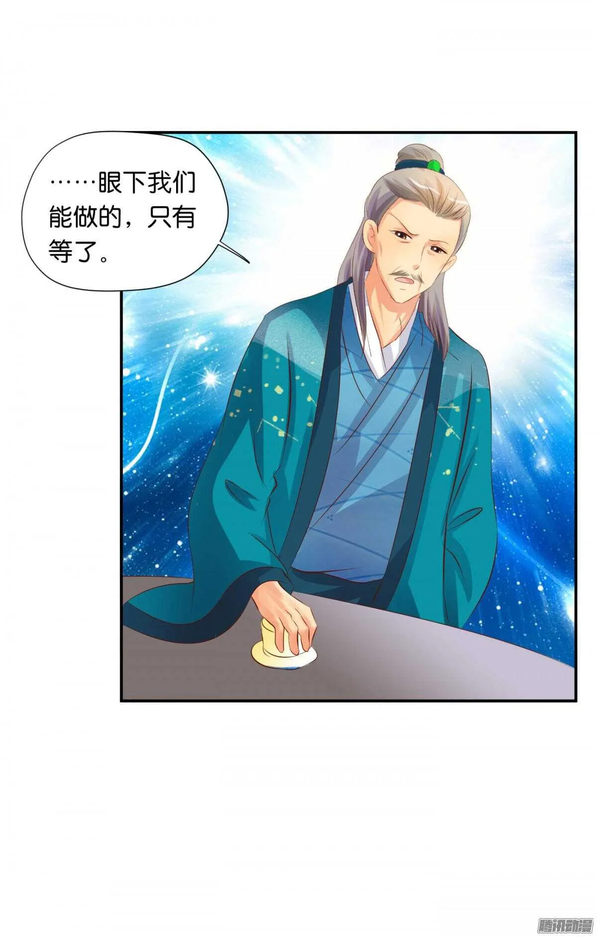 不再软弱 第73页