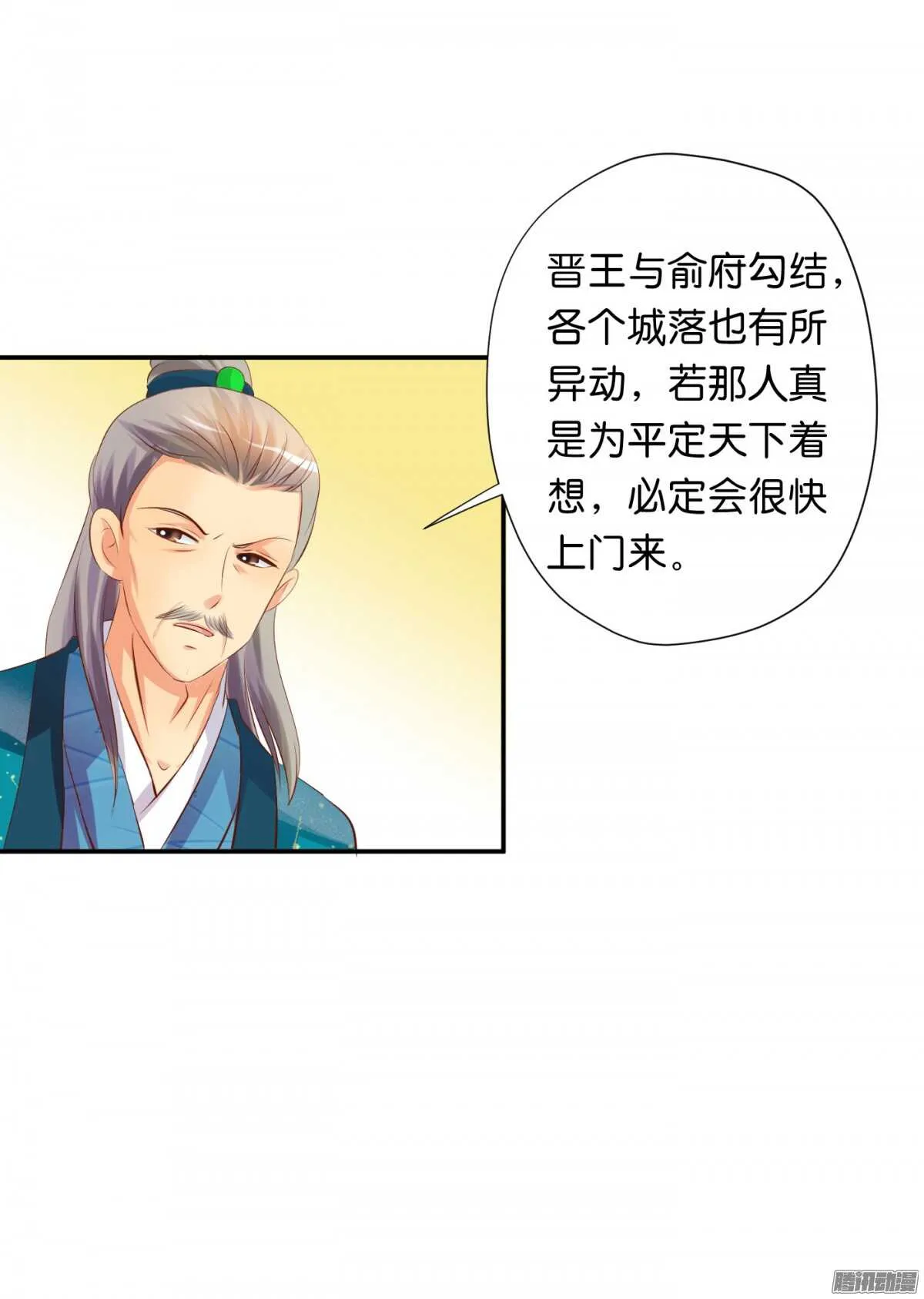 不再软弱 第74页