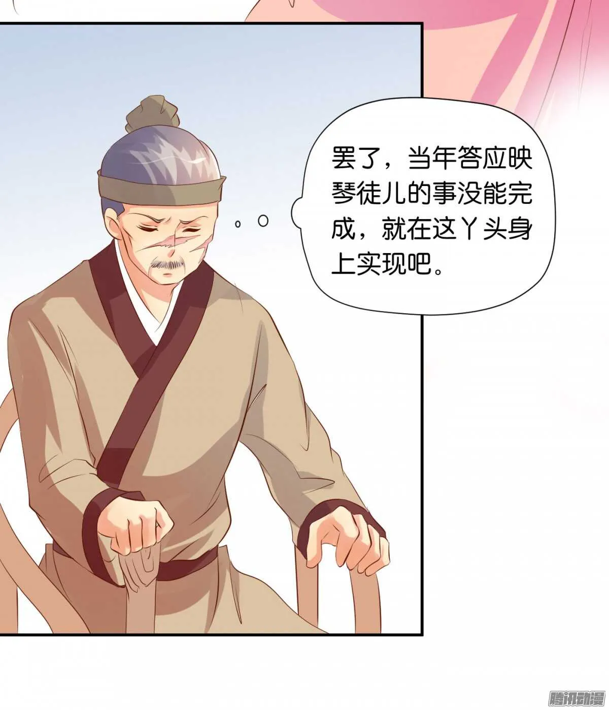清茗遇险 第40页