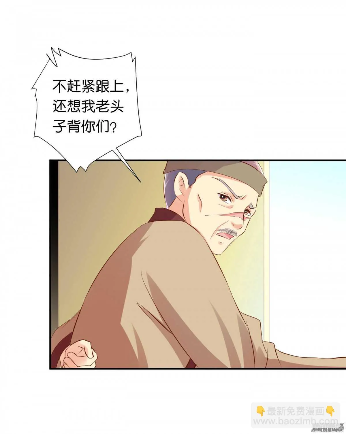 清茗遇险 第43页