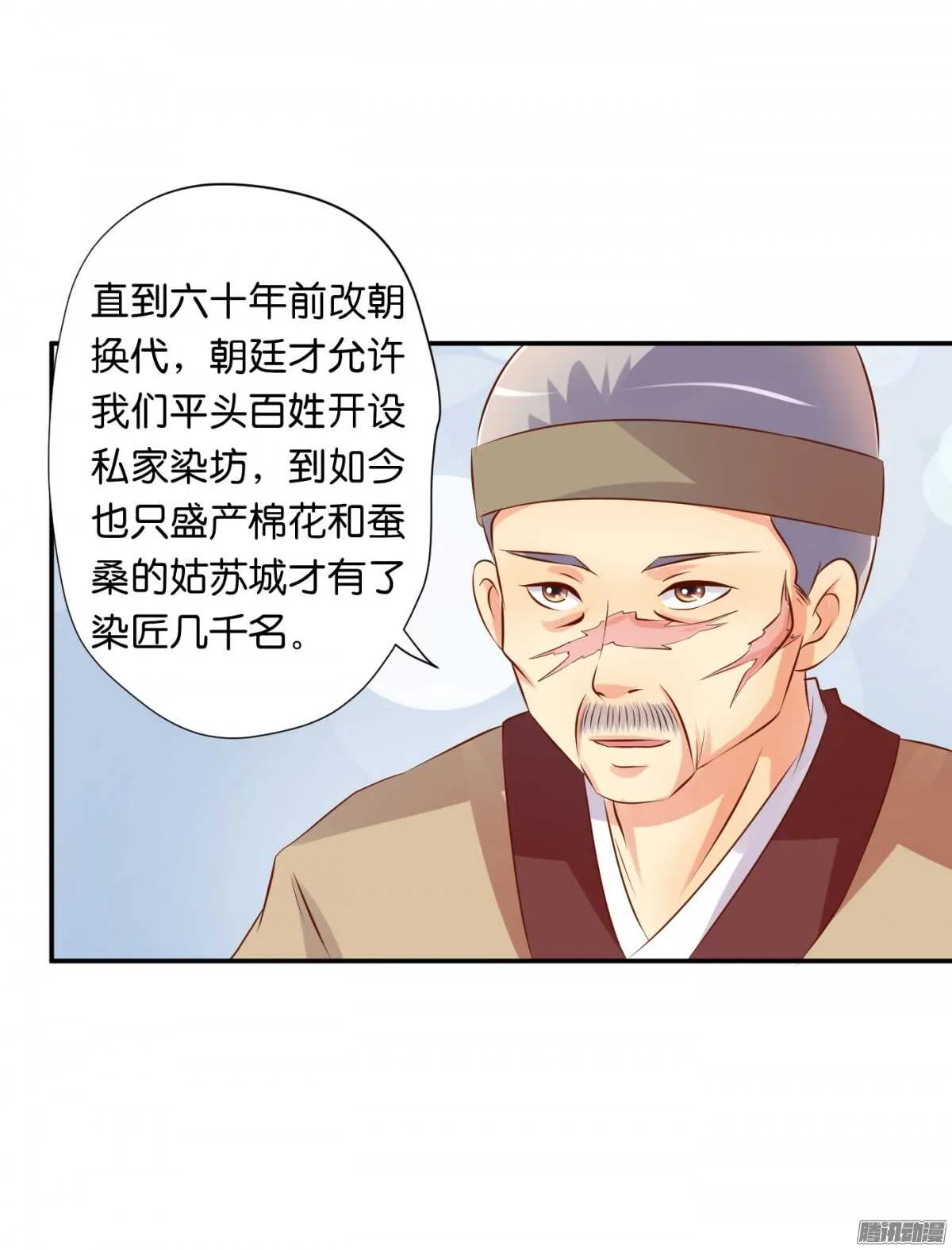 清茗遇险 第52页