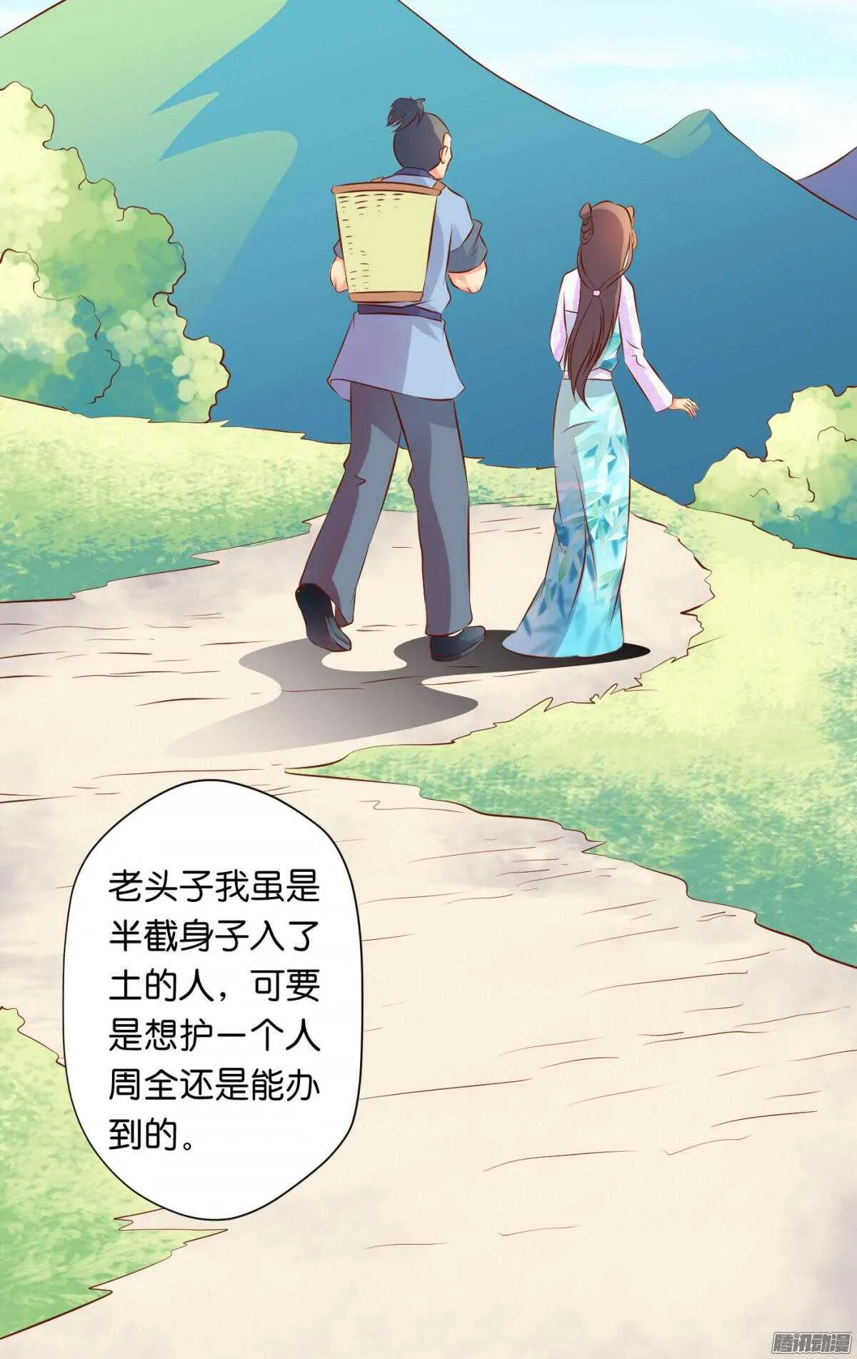 清茗遇险 第55页