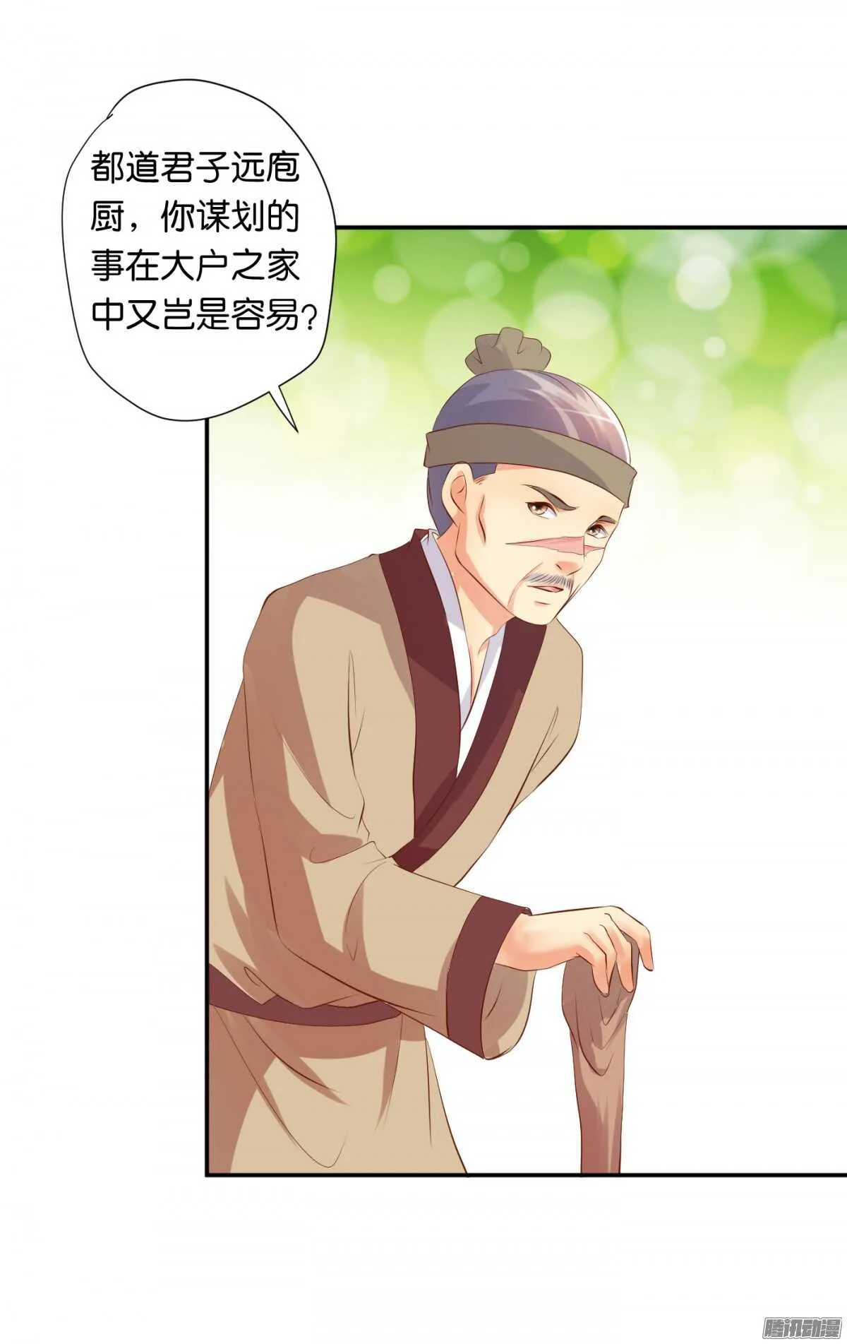 清茗遇险 第57页