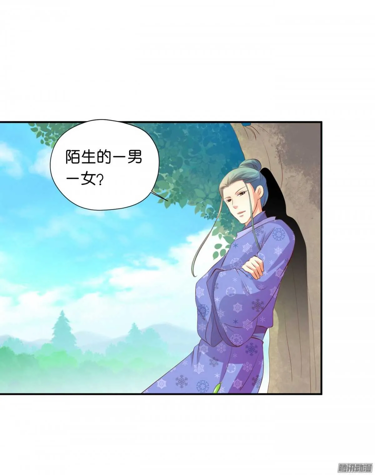 清茗遇险 第61页