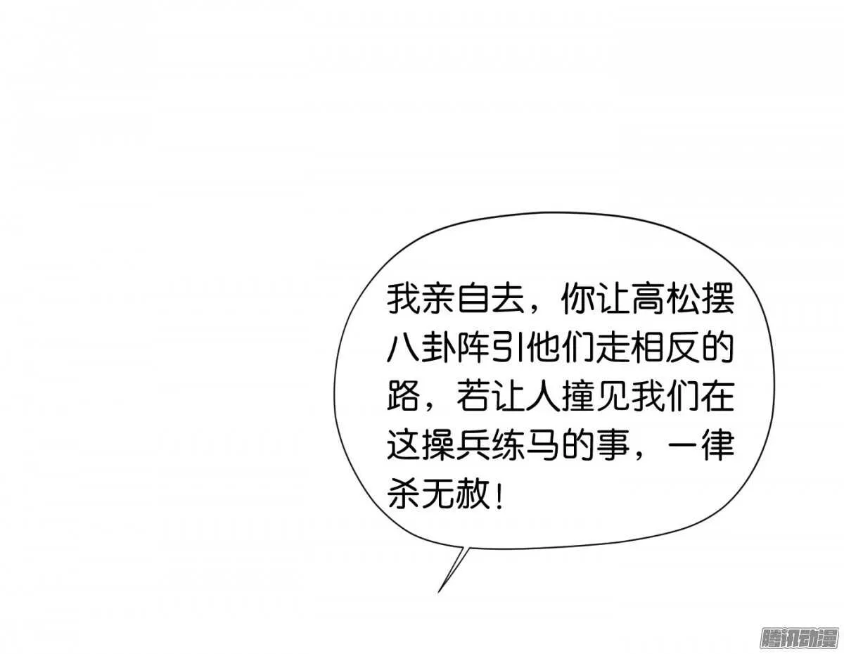 清茗遇险 第62页