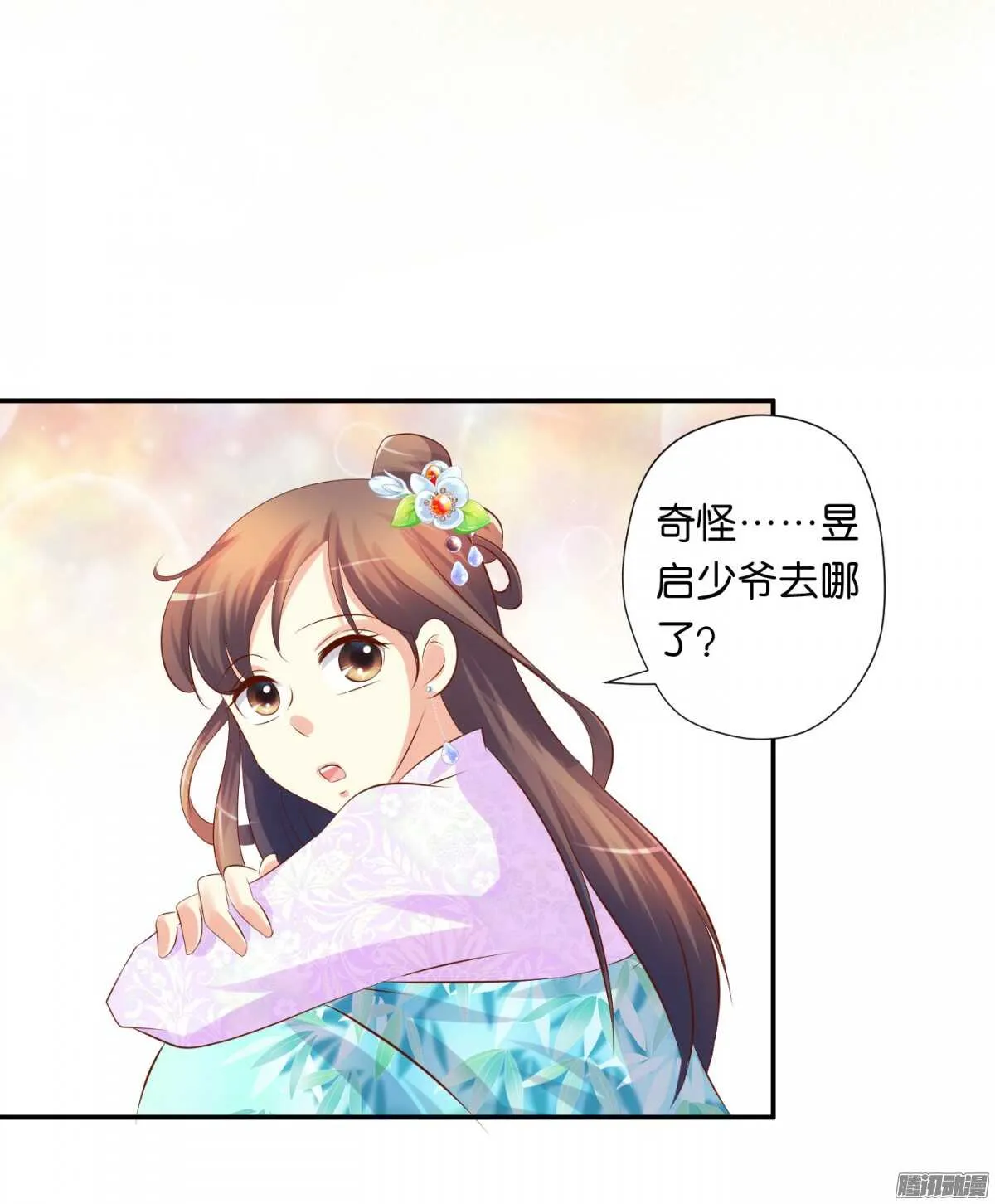 清茗遇险 第71页