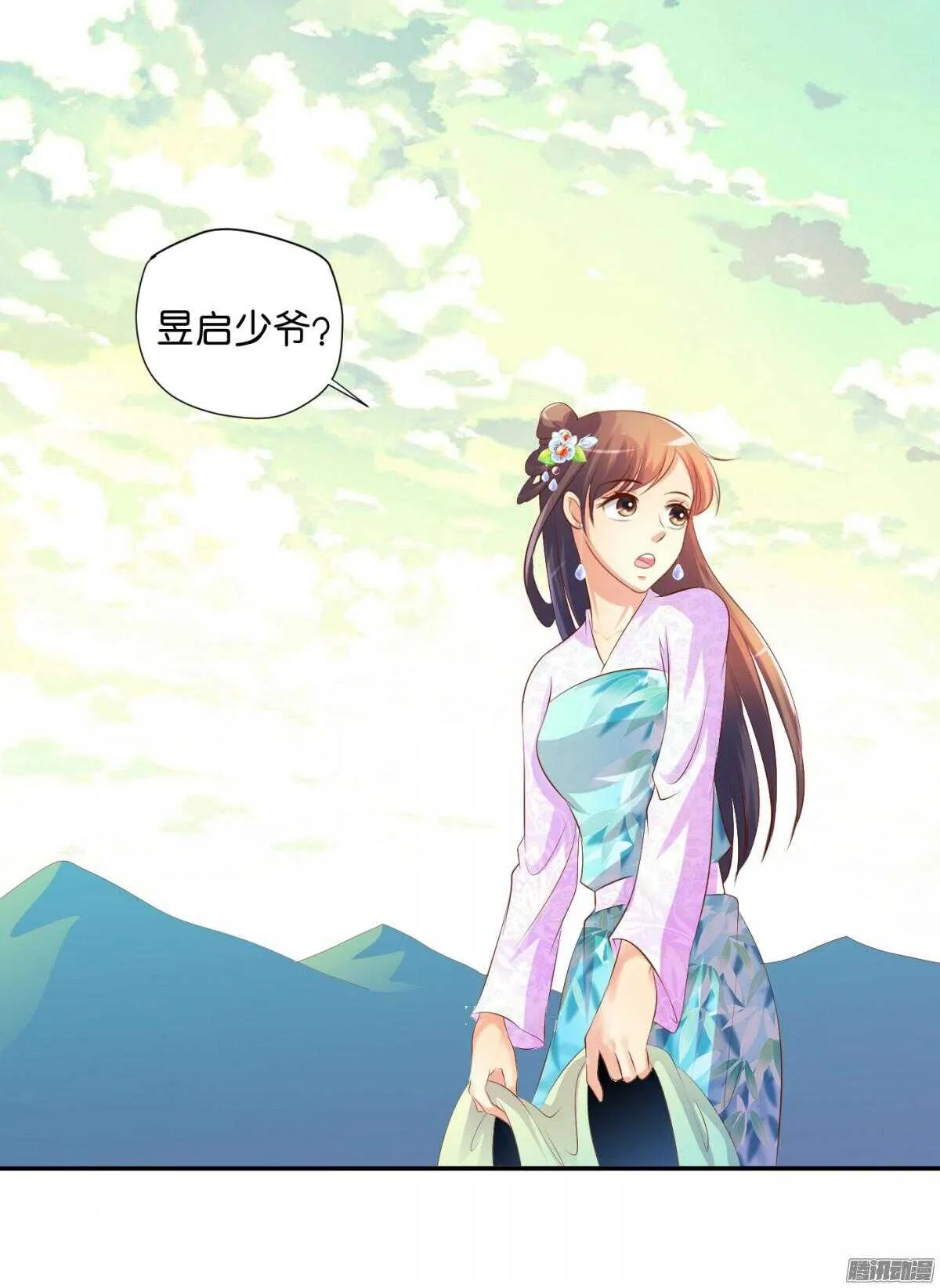 清茗遇险 第72页