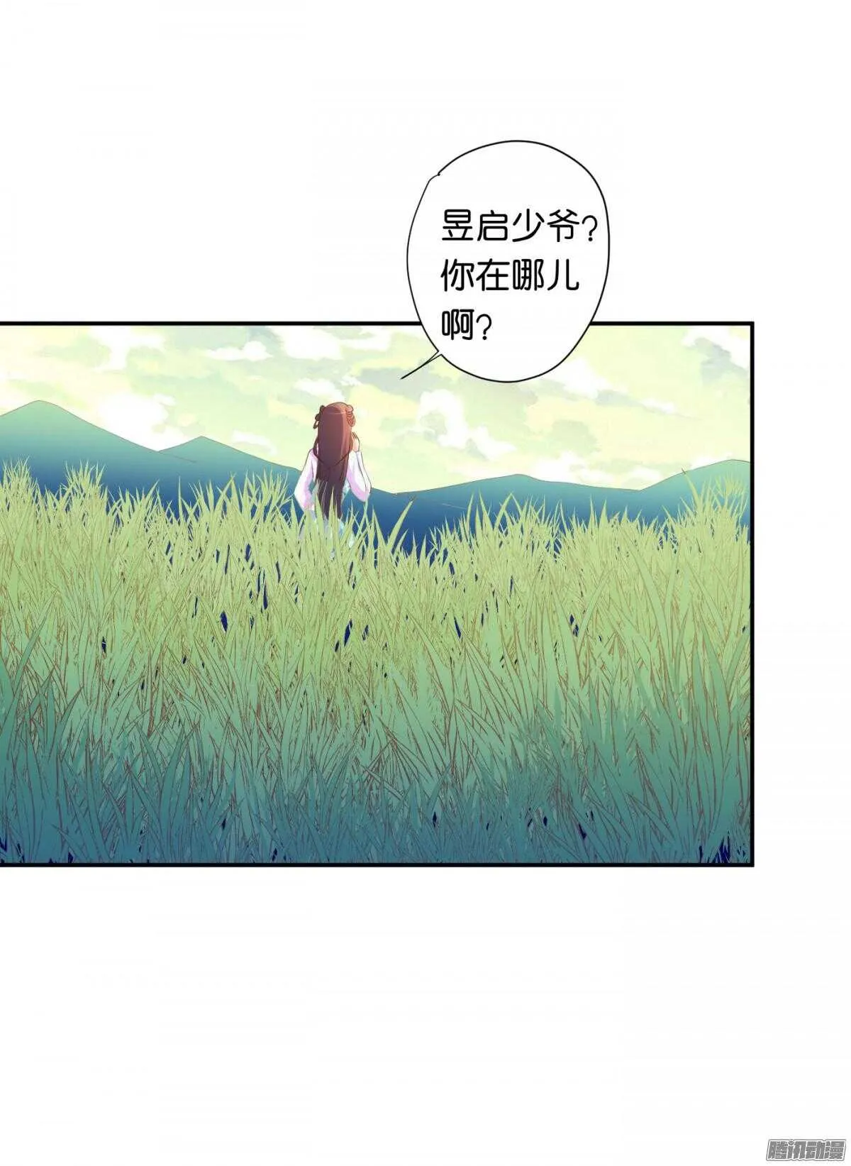清茗遇险 第73页