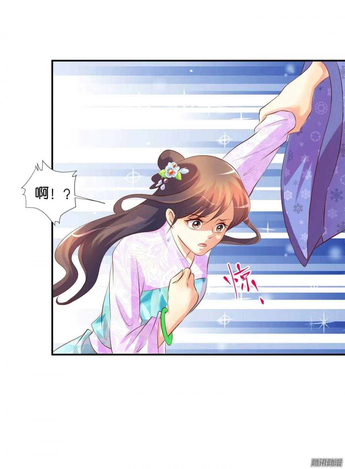 清茗遇险 第81页