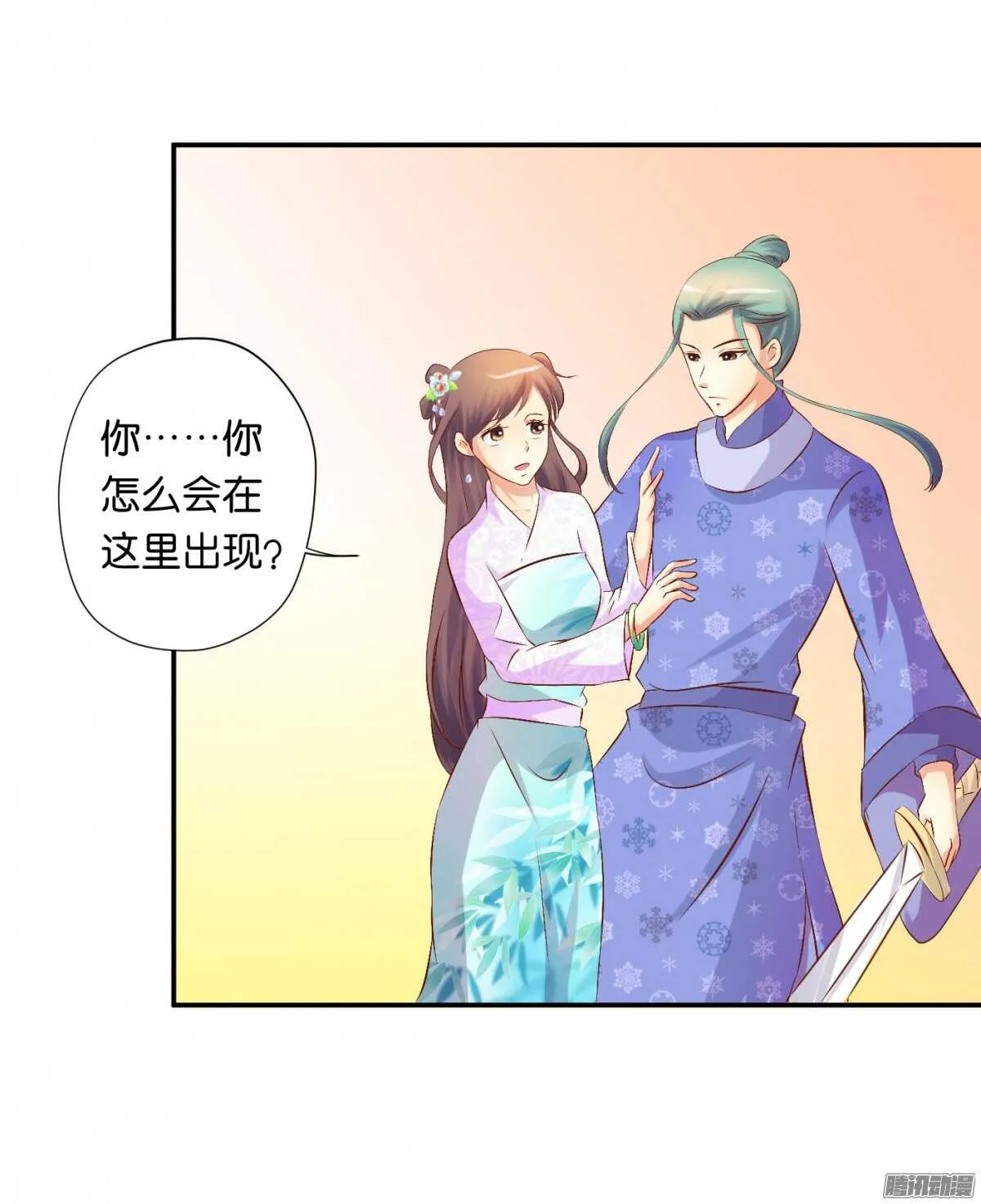 变化 第6页