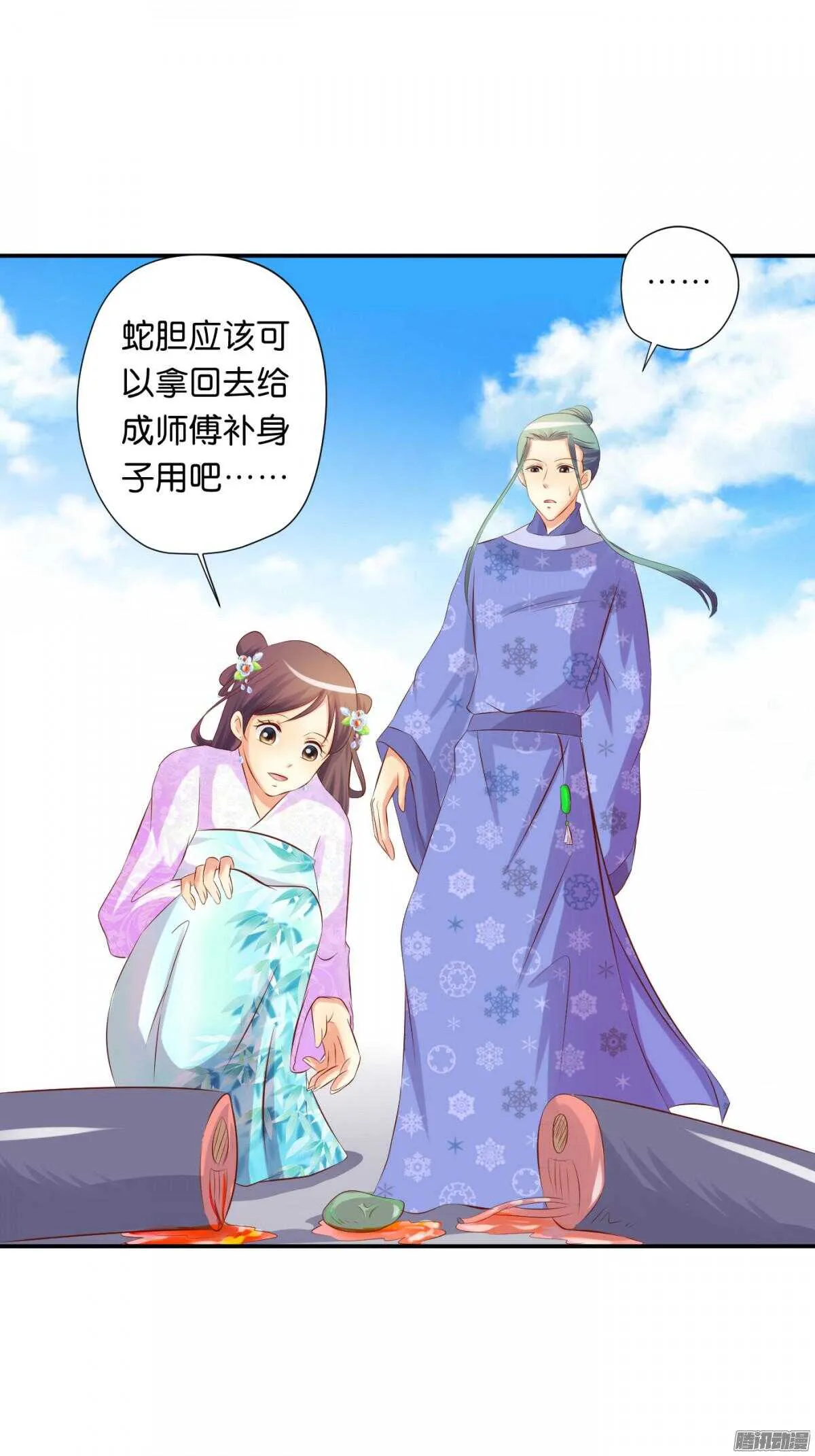 变化 第11页
