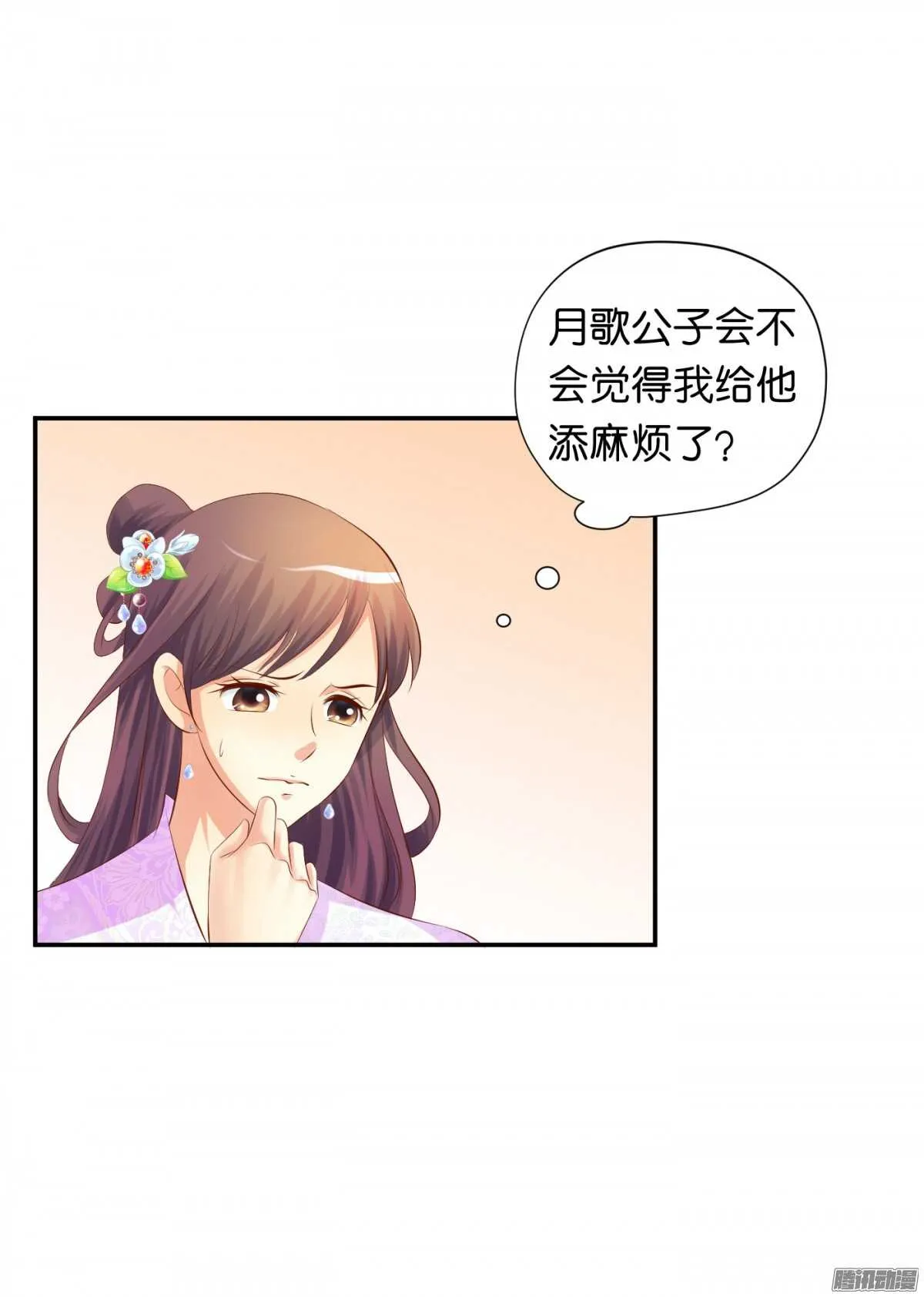变化 第24页