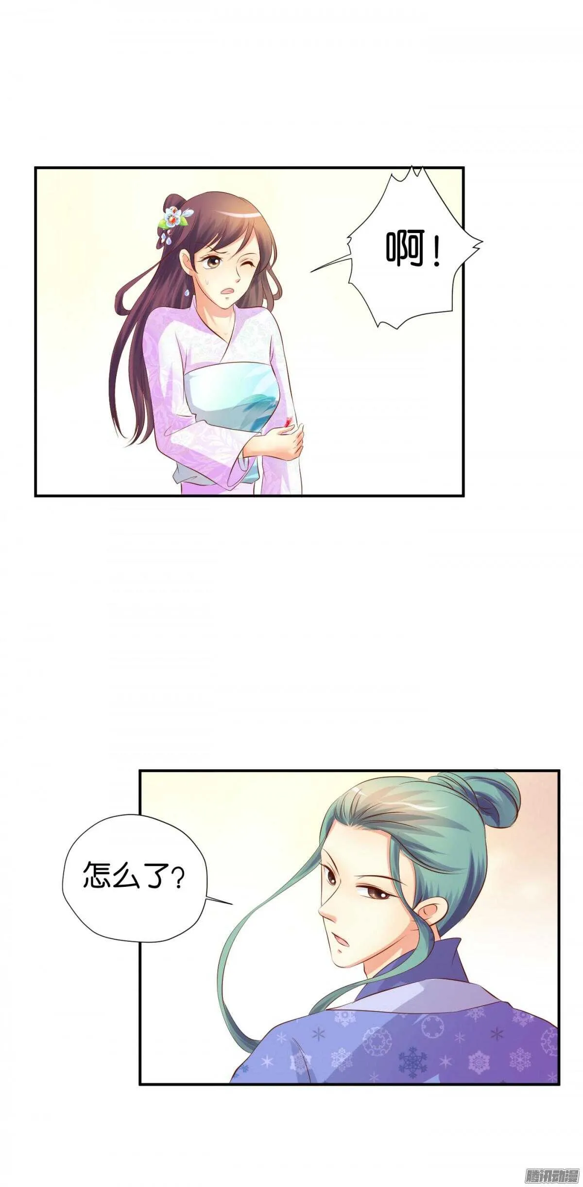 变化 第26页