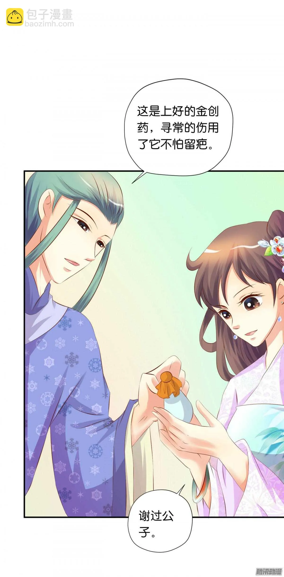 变化 第29页