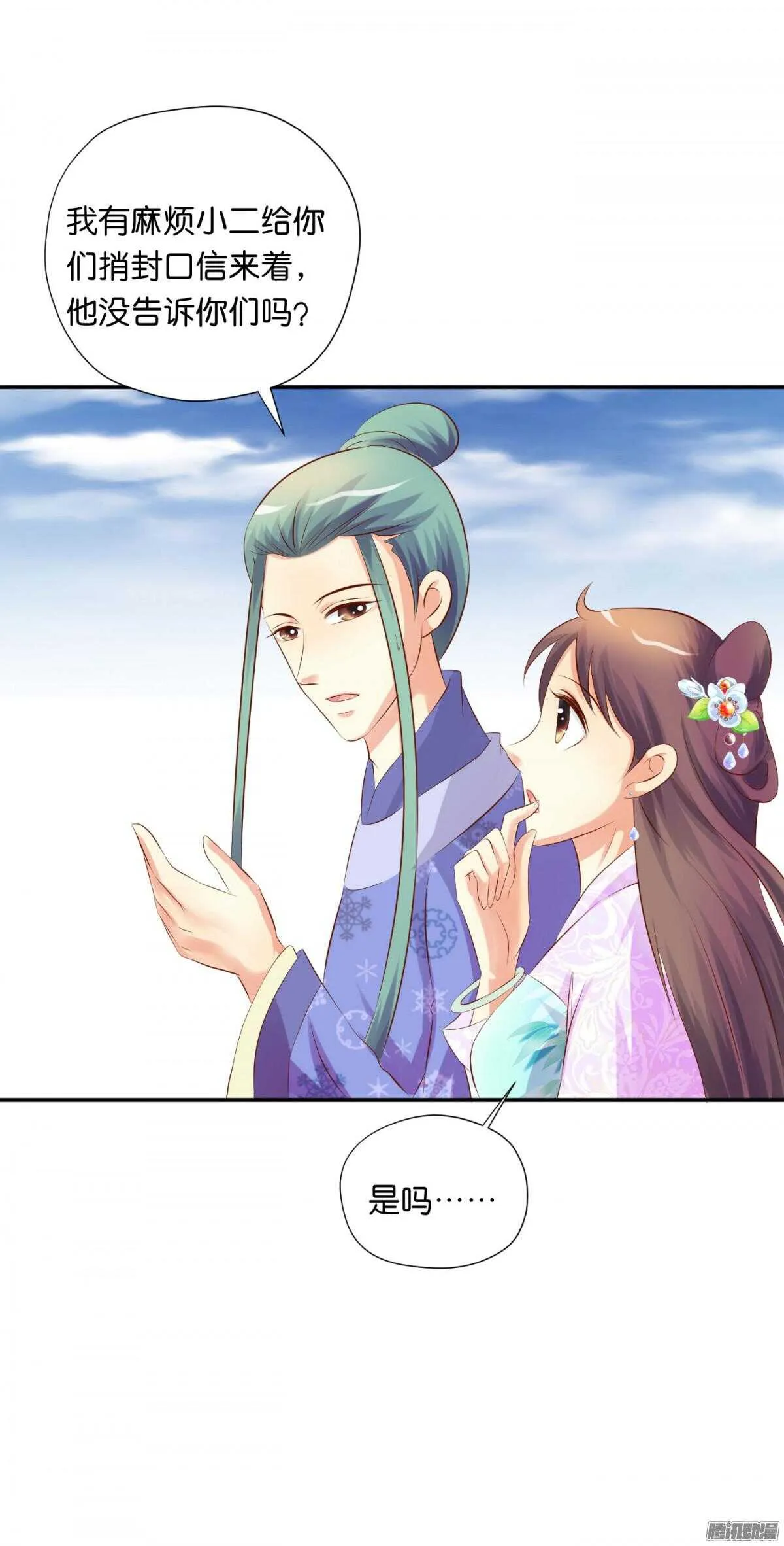 变化 第31页
