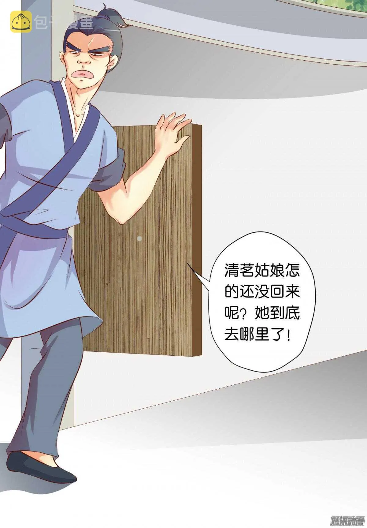 变化 第61页