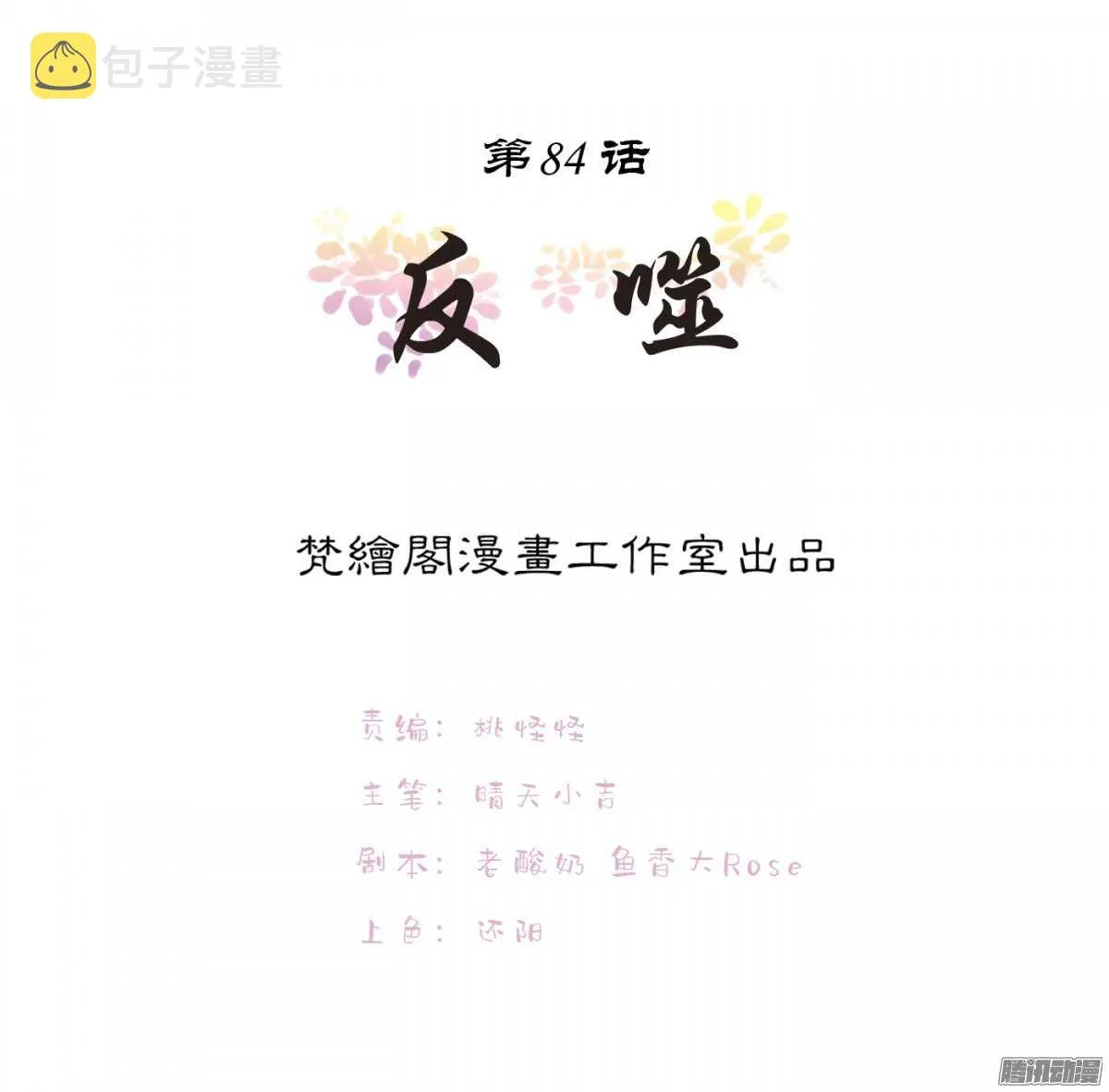 反噬 第1页