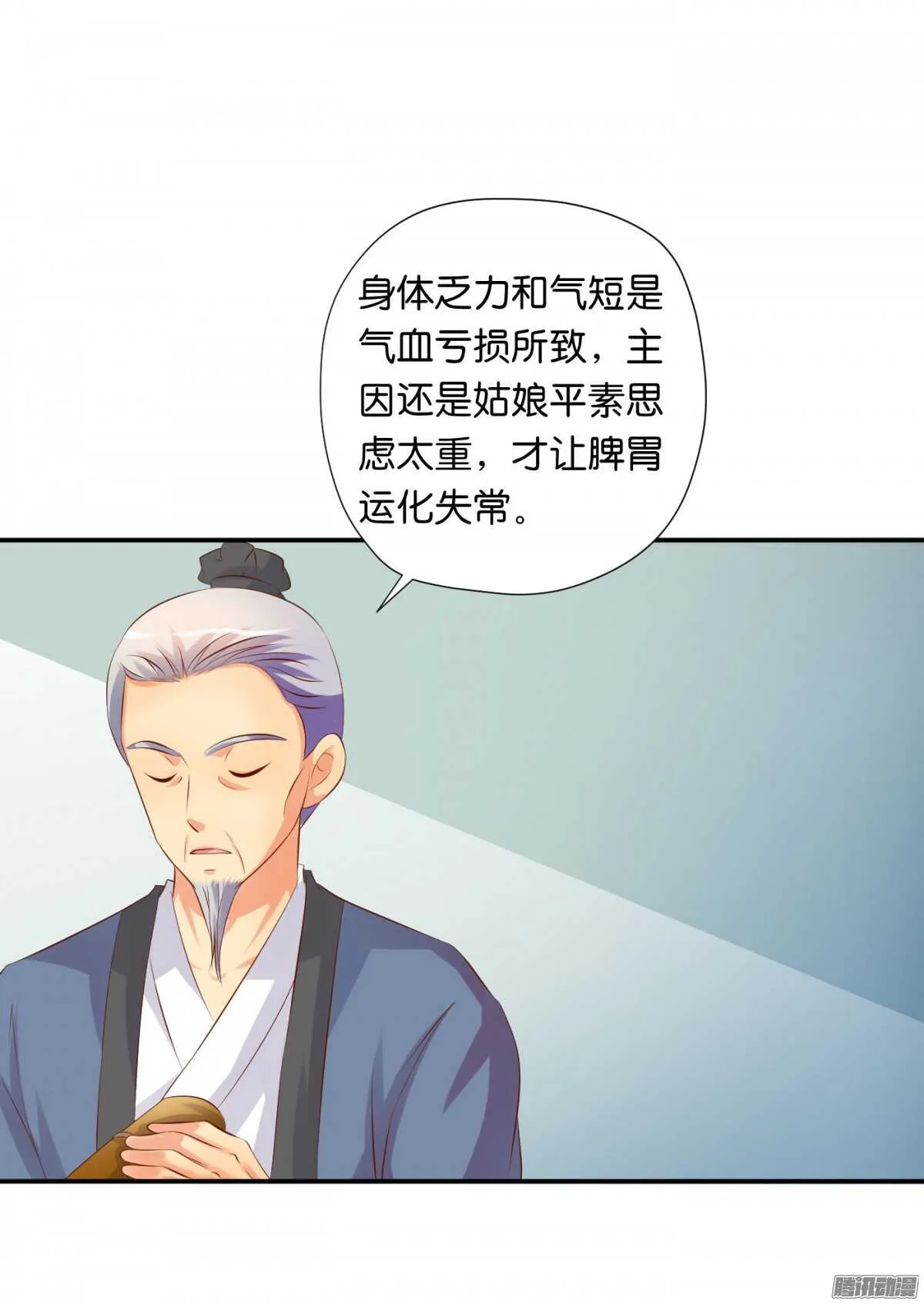 反噬 第9页