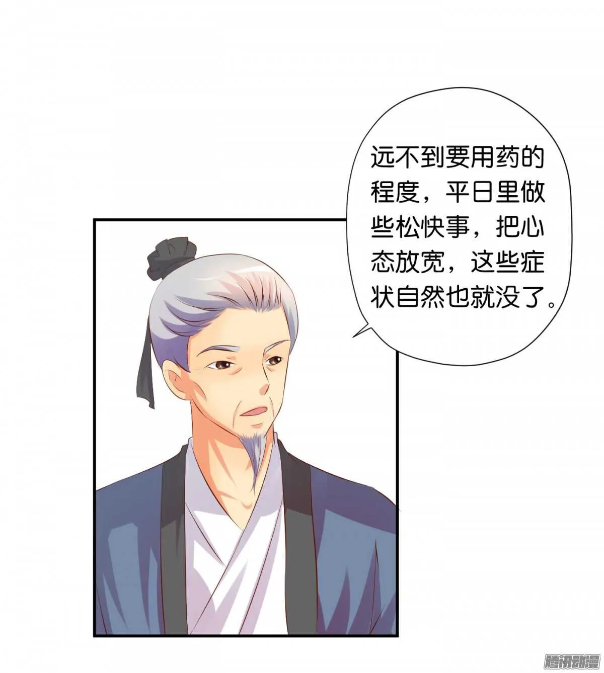反噬 第10页