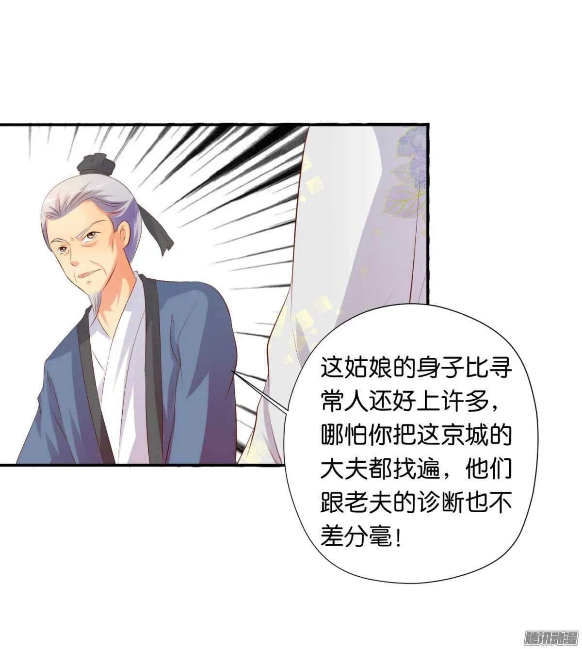 反噬 第12页
