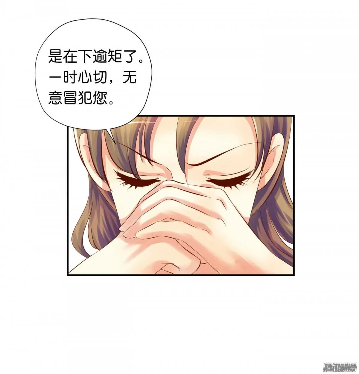 反噬 第15页