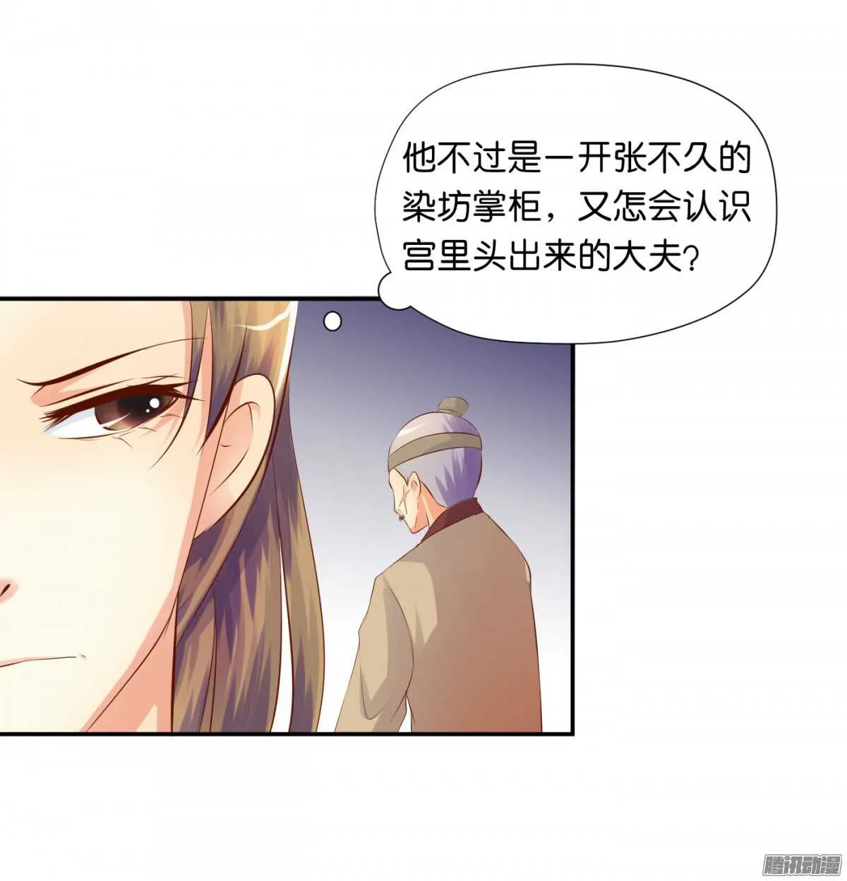 反噬 第17页