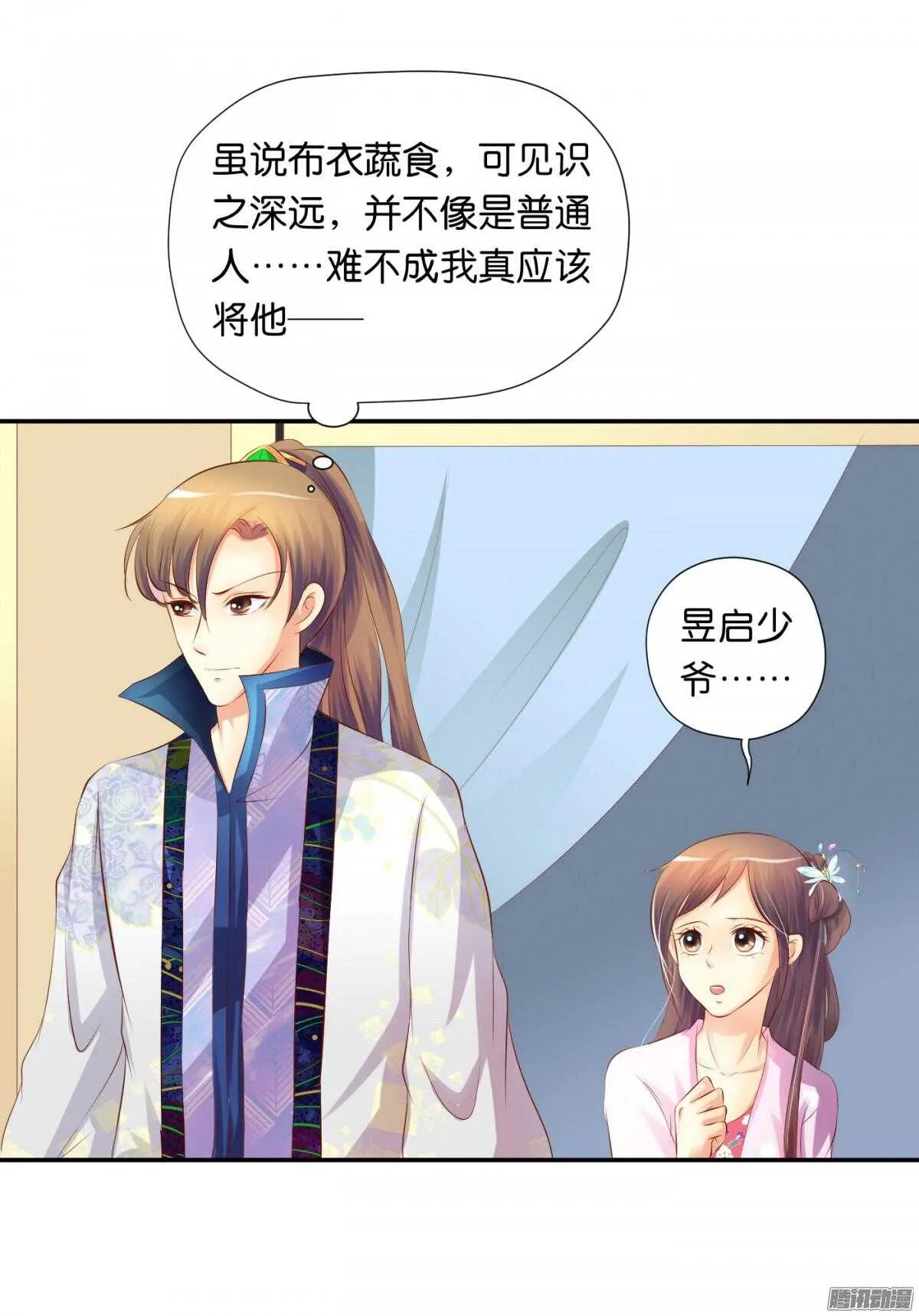 反噬 第18页