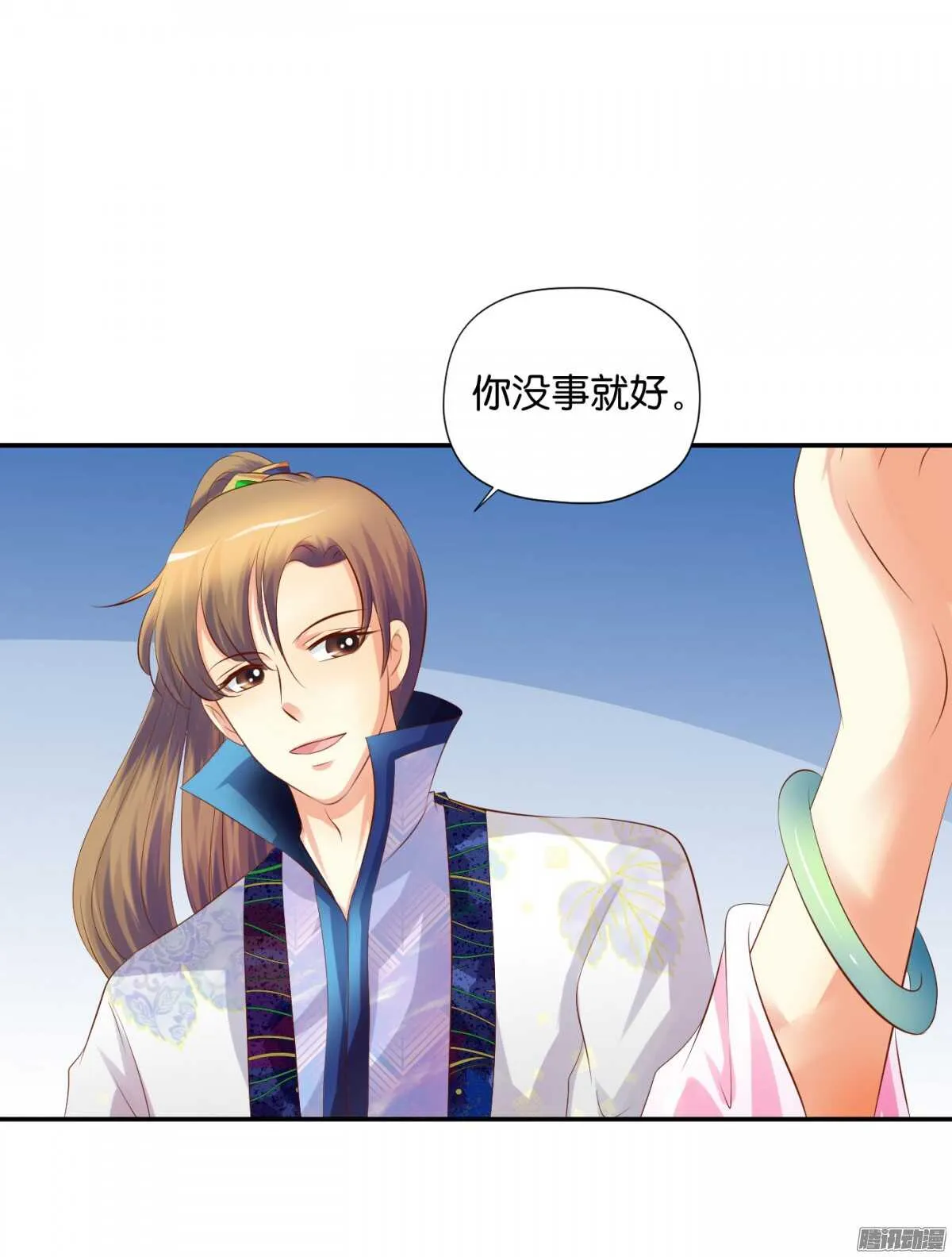 反噬 第21页