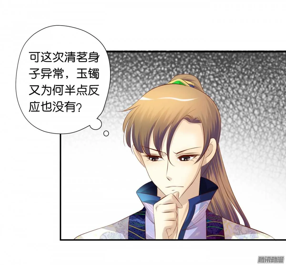 反噬 第24页