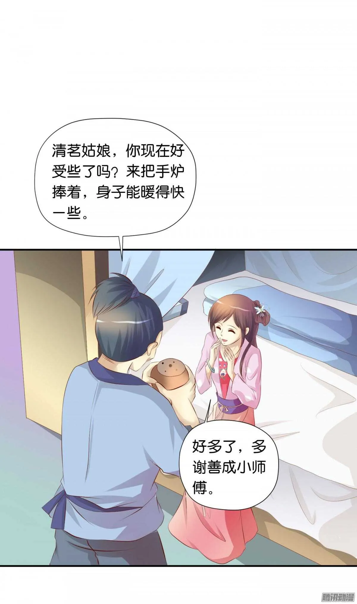 反噬 第26页